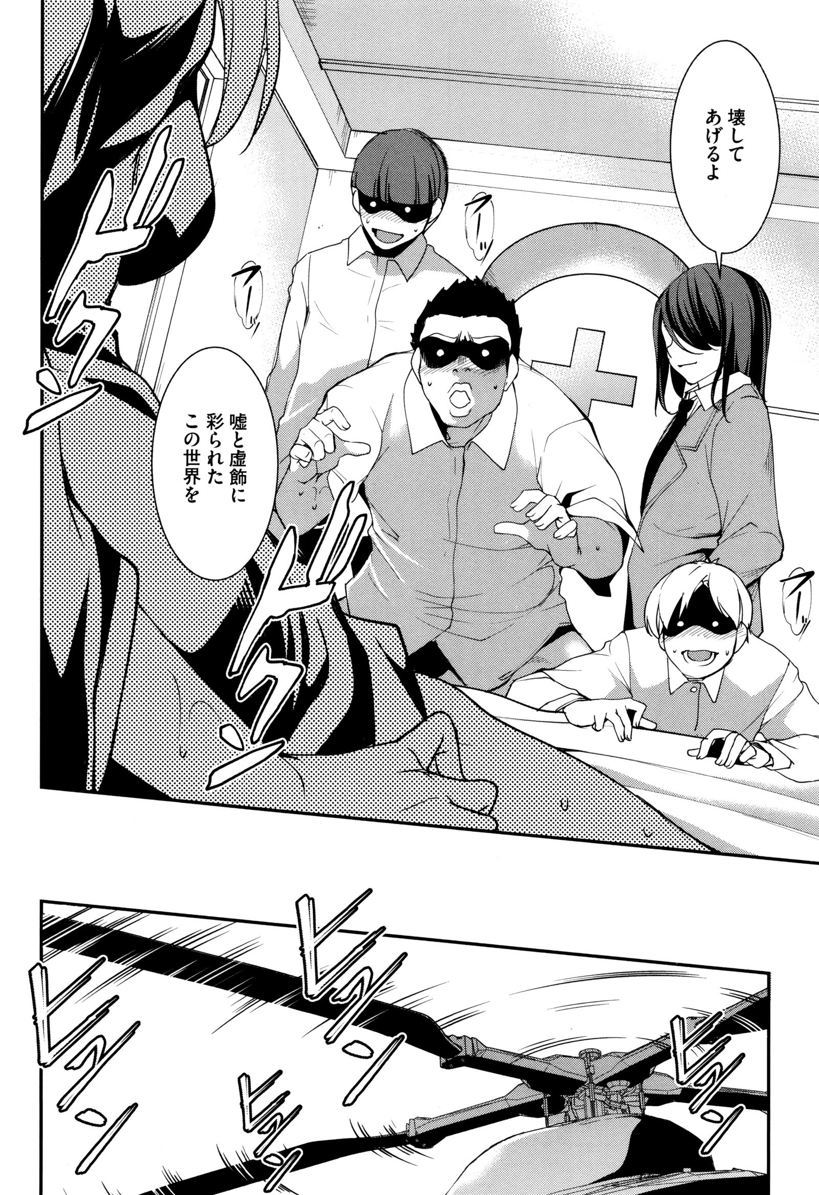 セイダイウニョウ-セイジョウのカタチシタイントウ-