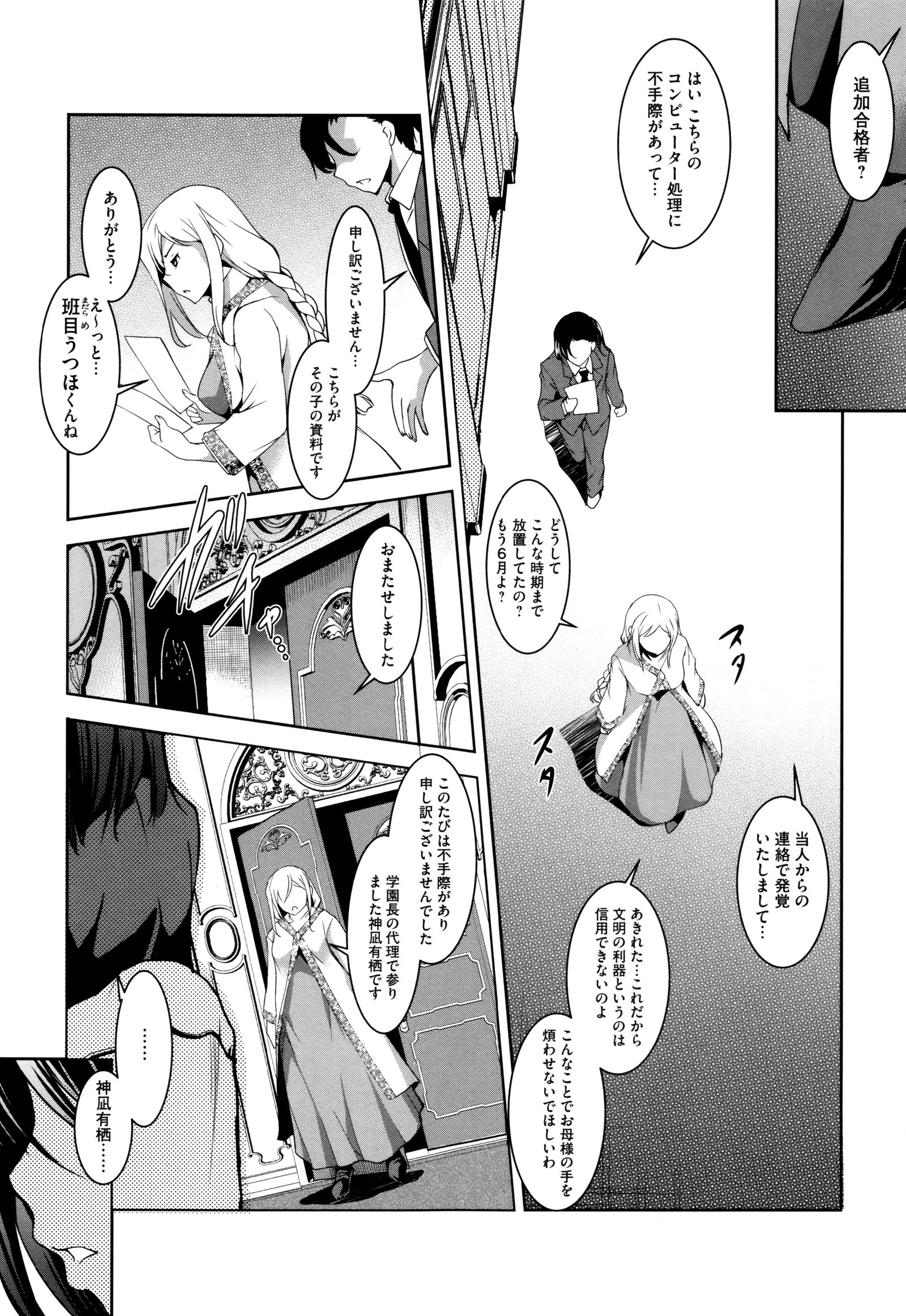 セイダイウニョウ-セイジョウのカタチシタイントウ-