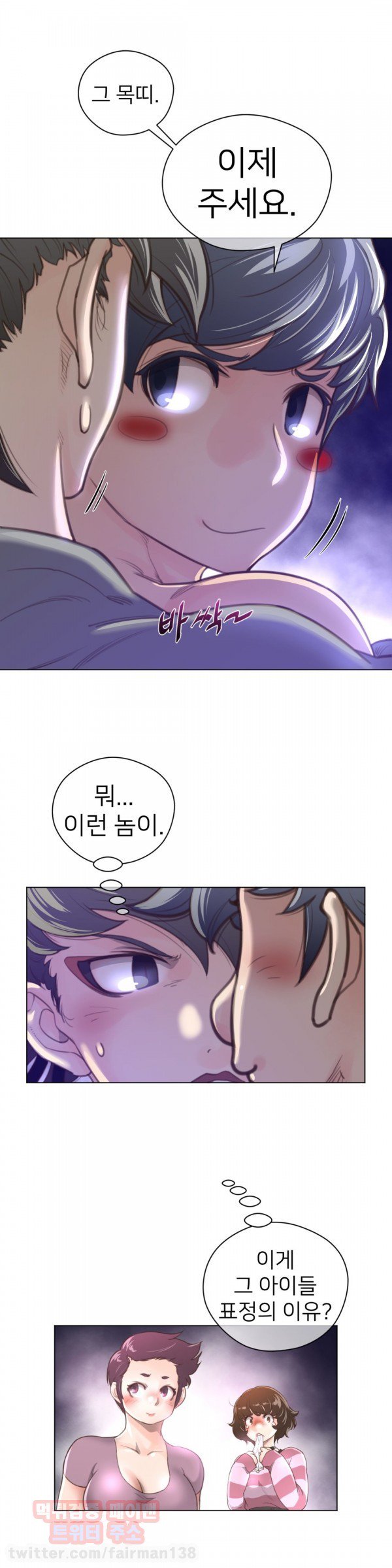 パーフェクトハーフCh.1-44