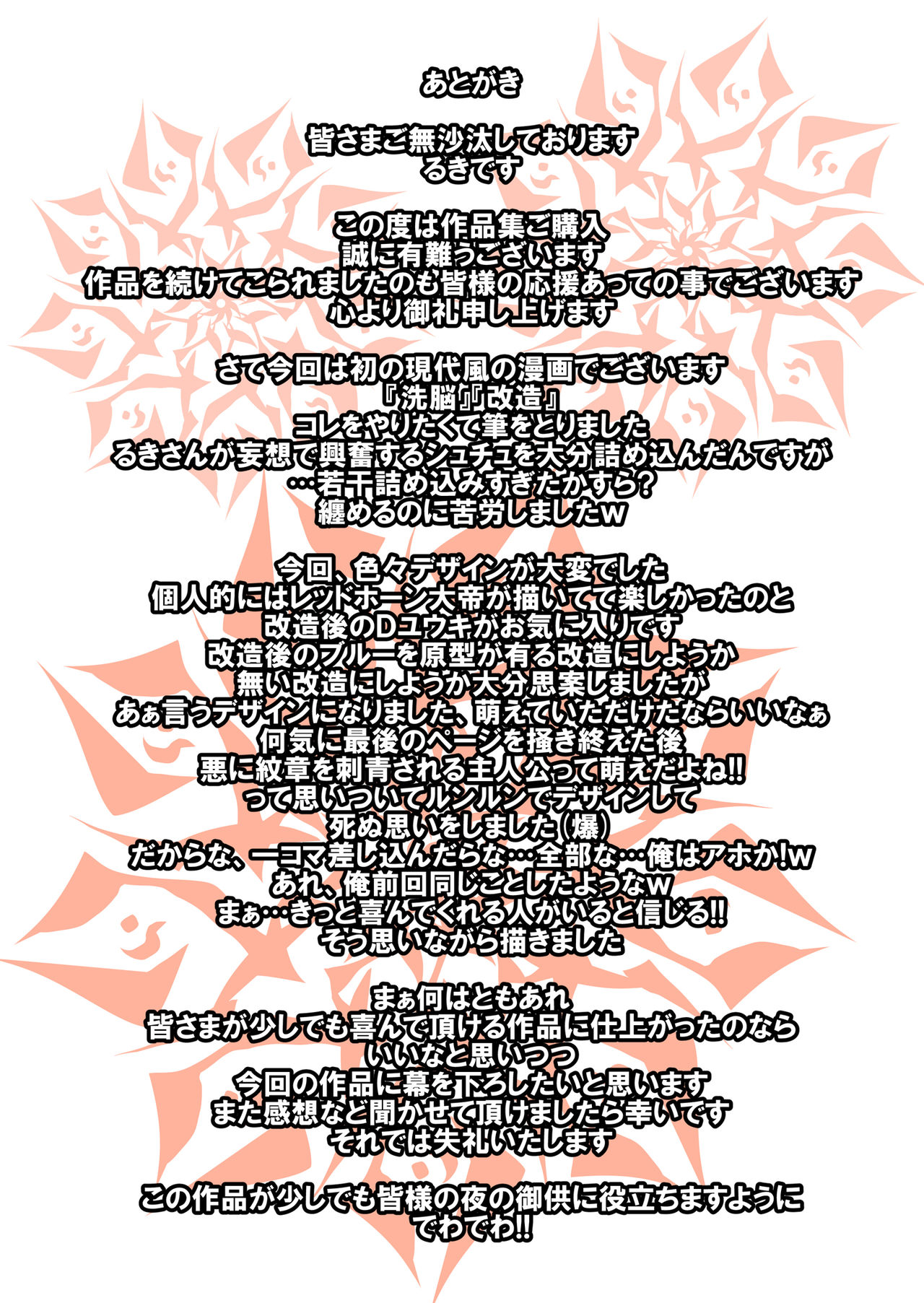 馬鹿な皇帝の心の落ち着き