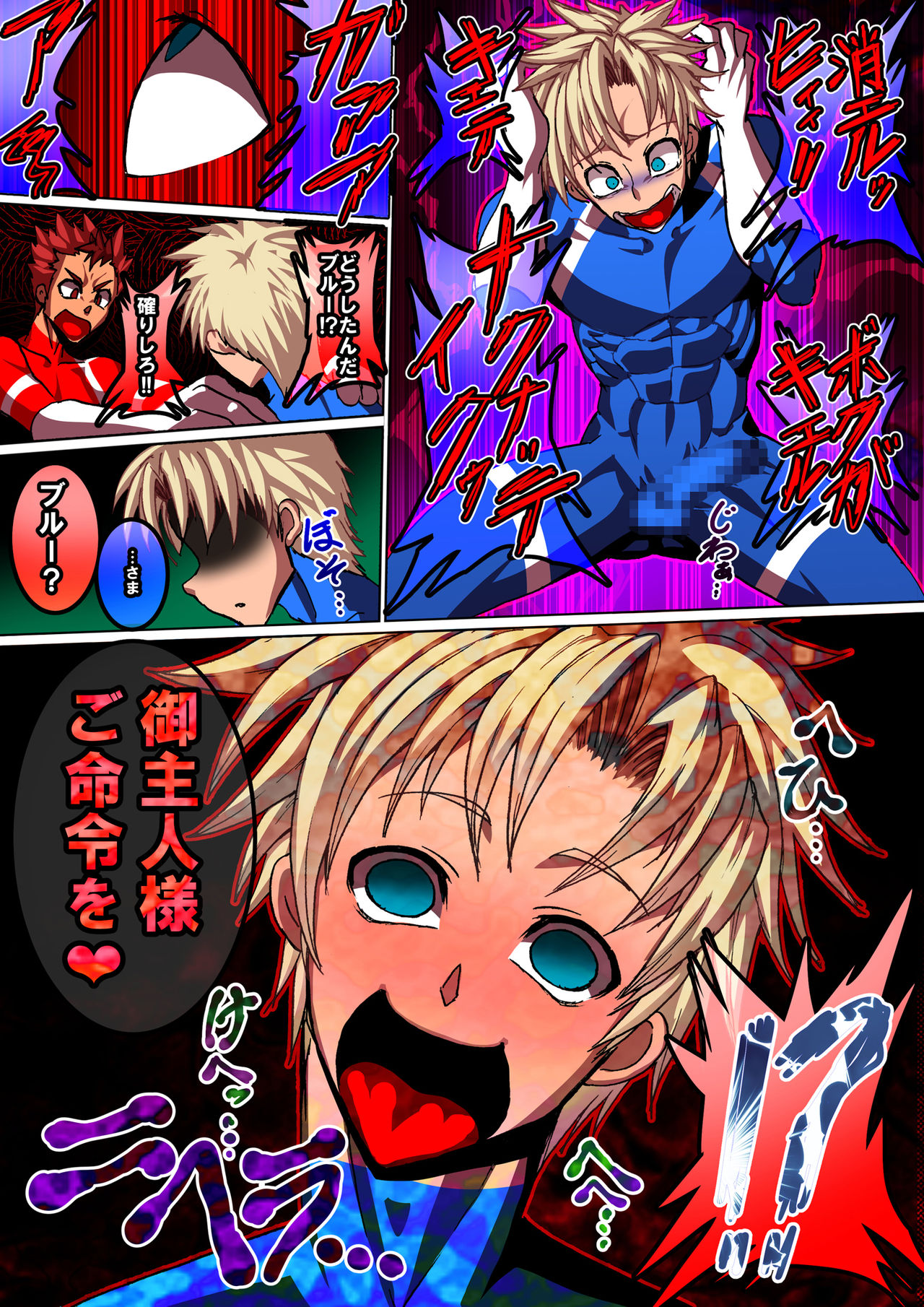 馬鹿な皇帝の心の落ち着き