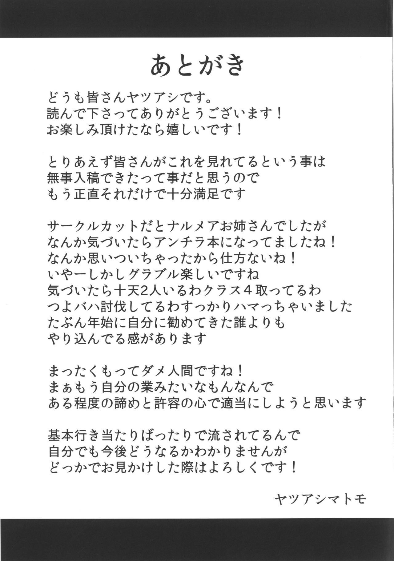 猿にじいおしえるとしぬでつずける？