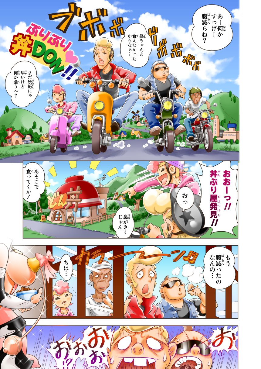 プリプリドンドン!!セカンドボウル＆quot; S＆amp; M As Comedy！？やってみよう!!＆quot;