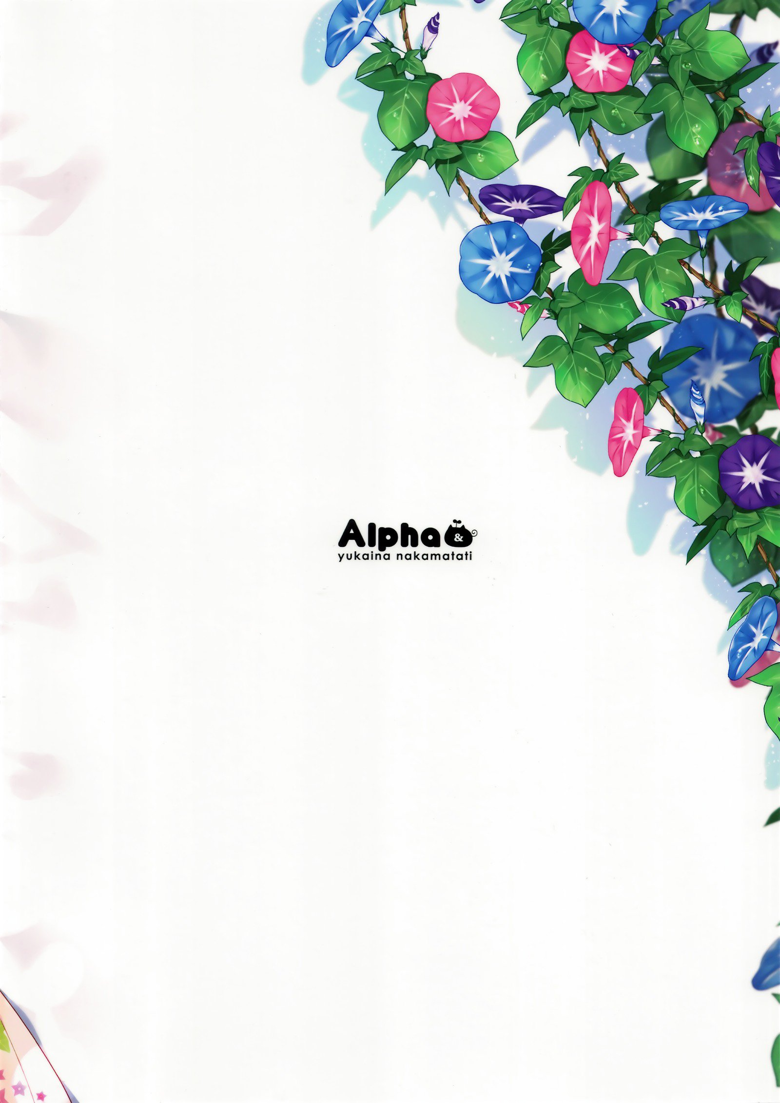 南はアイドルとしたふけんぜん