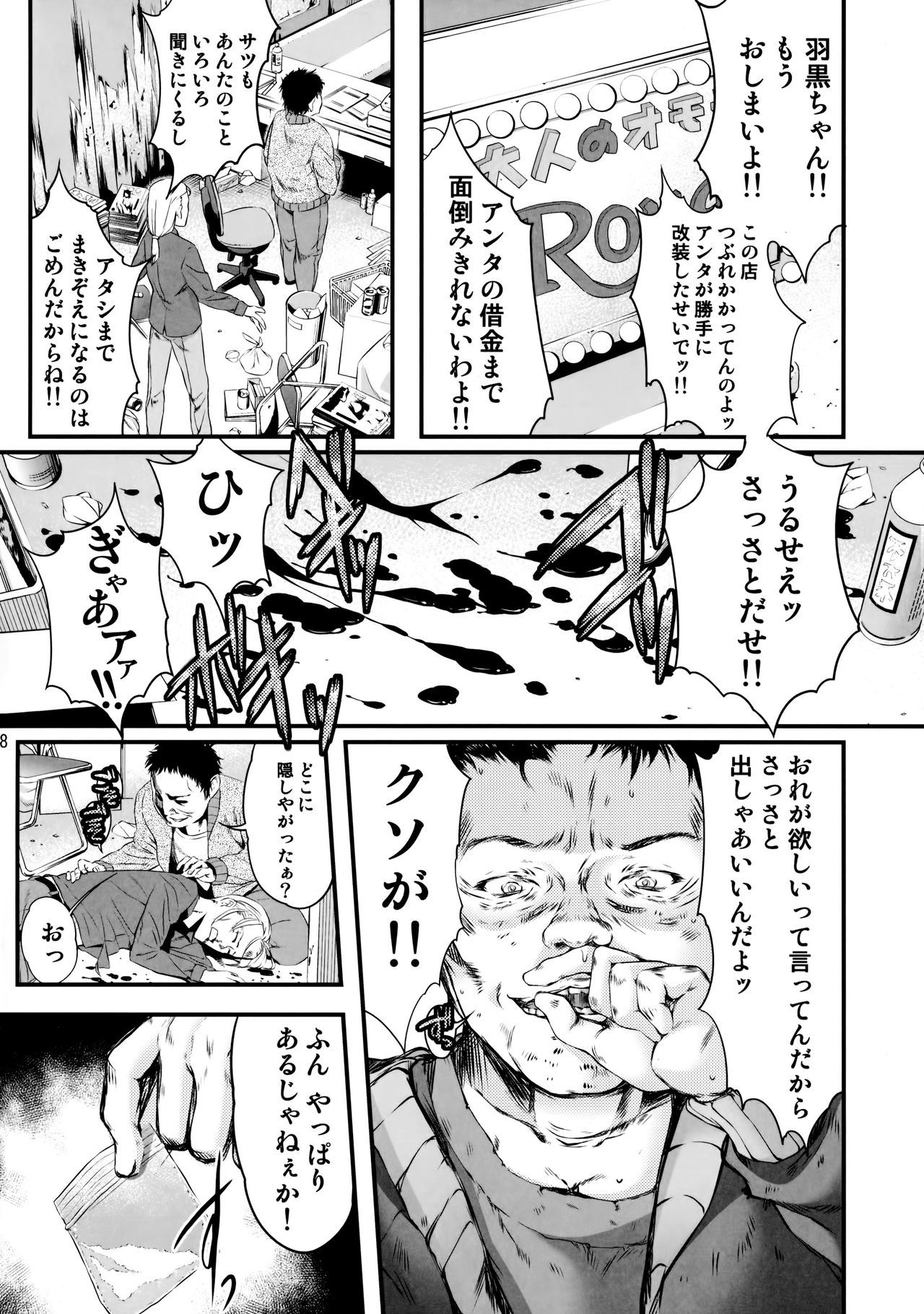 詩織大二十一-庄西郷の絆-詩織第21巻最後の感情的な絆