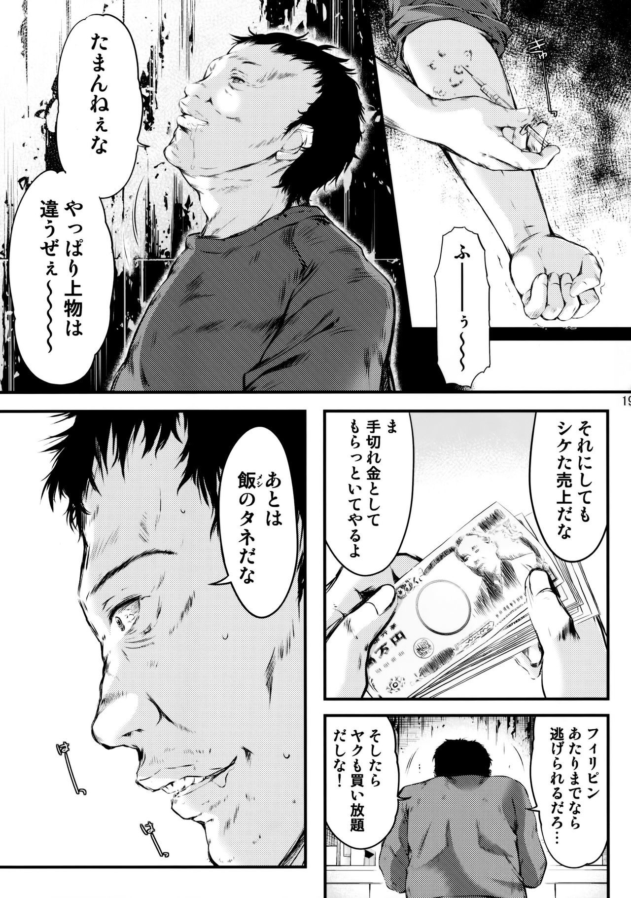 詩織大二十一-庄西郷の絆-詩織第21巻最後の感情的な絆