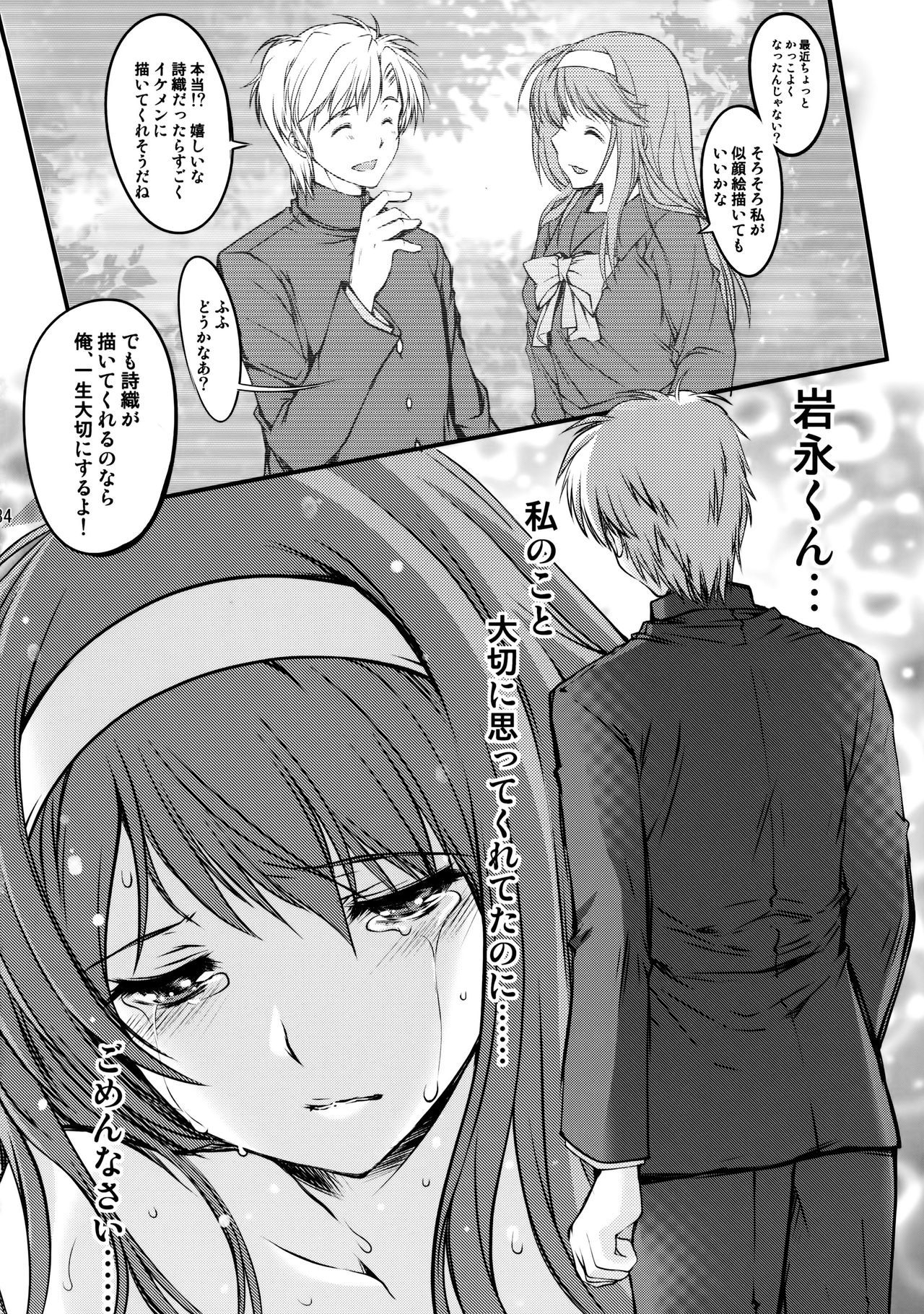 詩織大二十一-庄西郷の絆-詩織第21巻最後の感情的な絆