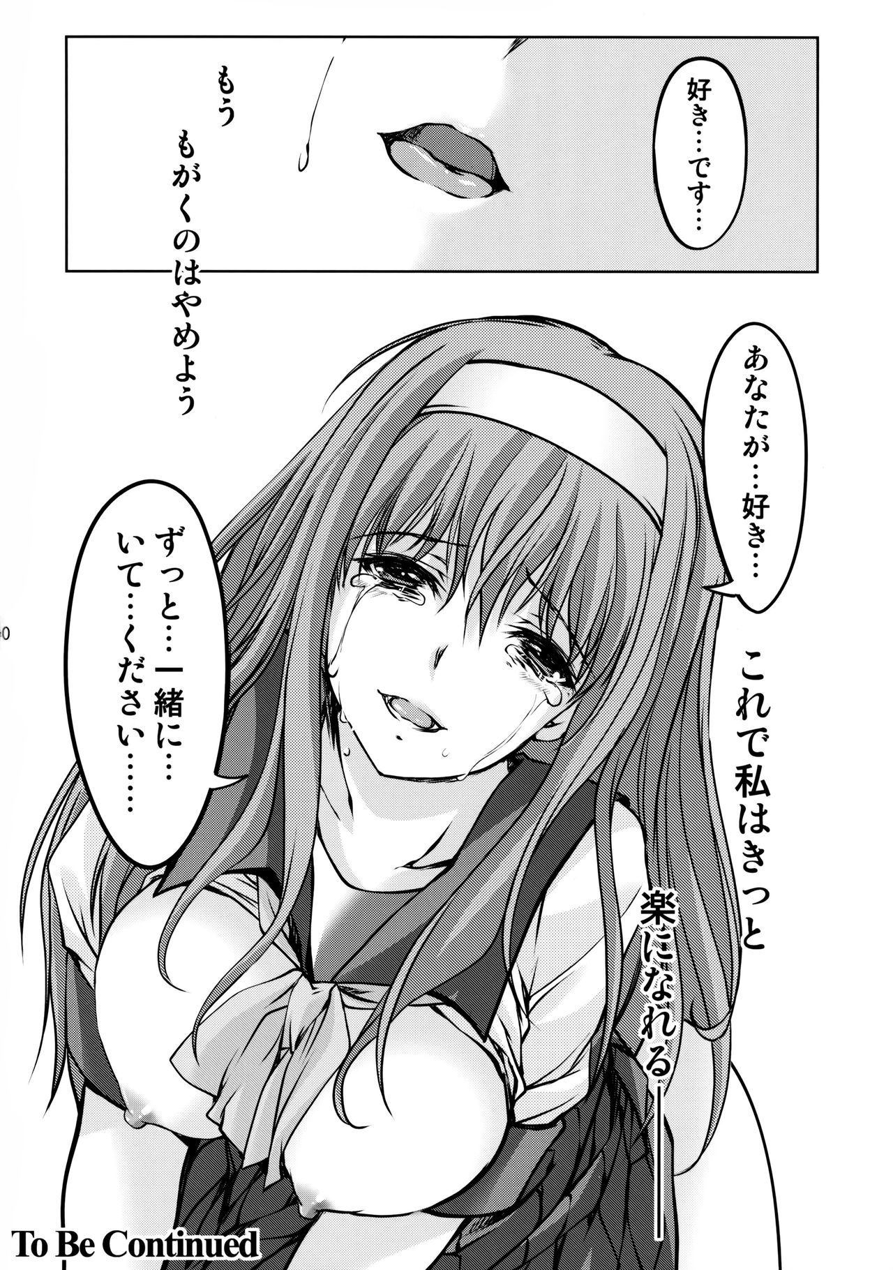 詩織大二十一-庄西郷の絆-詩織第21巻最後の感情的な絆