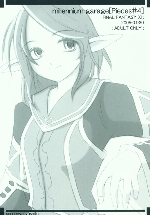 ミレニアムガレージ-ピース＃4