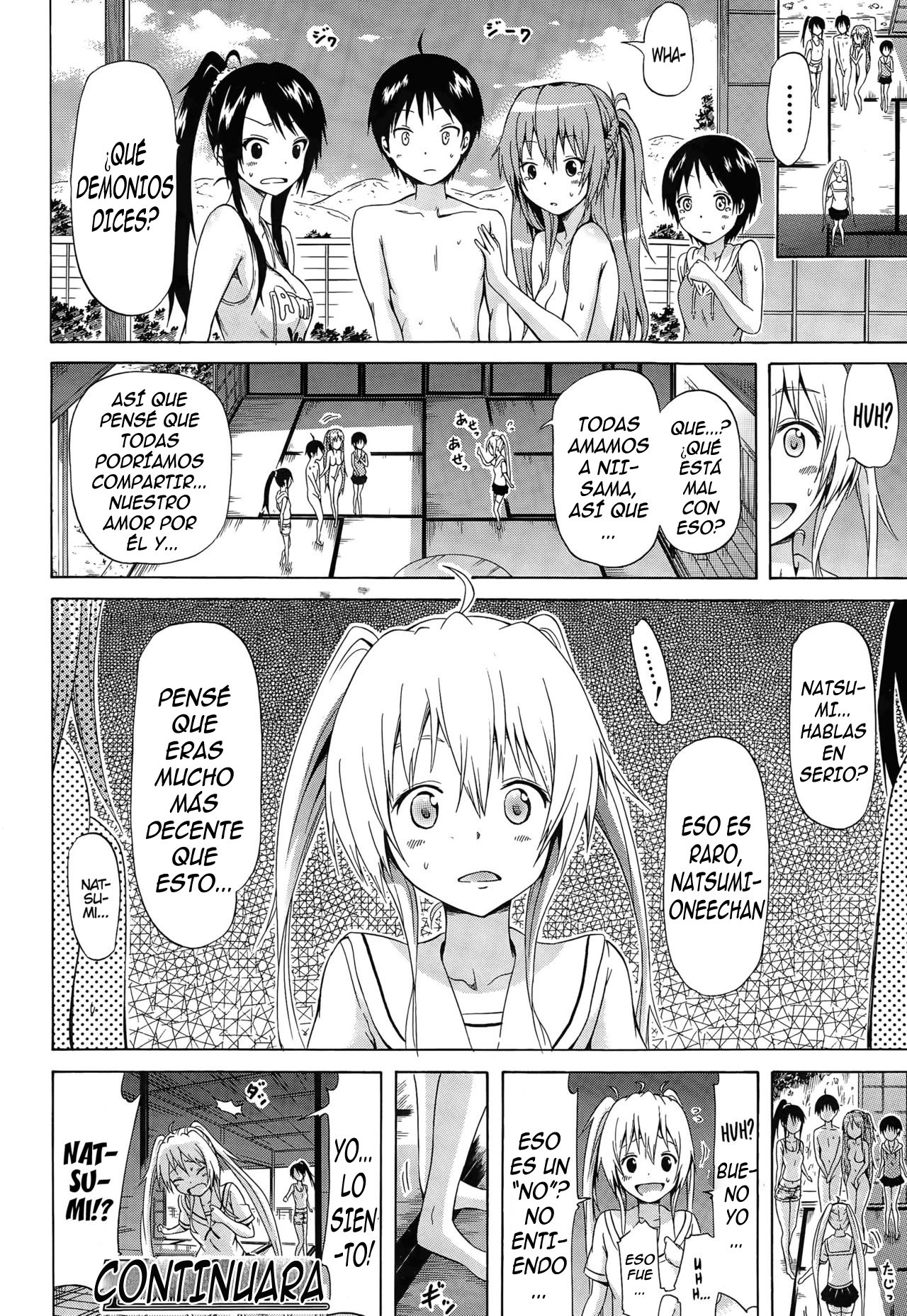 夏光×ハーレム