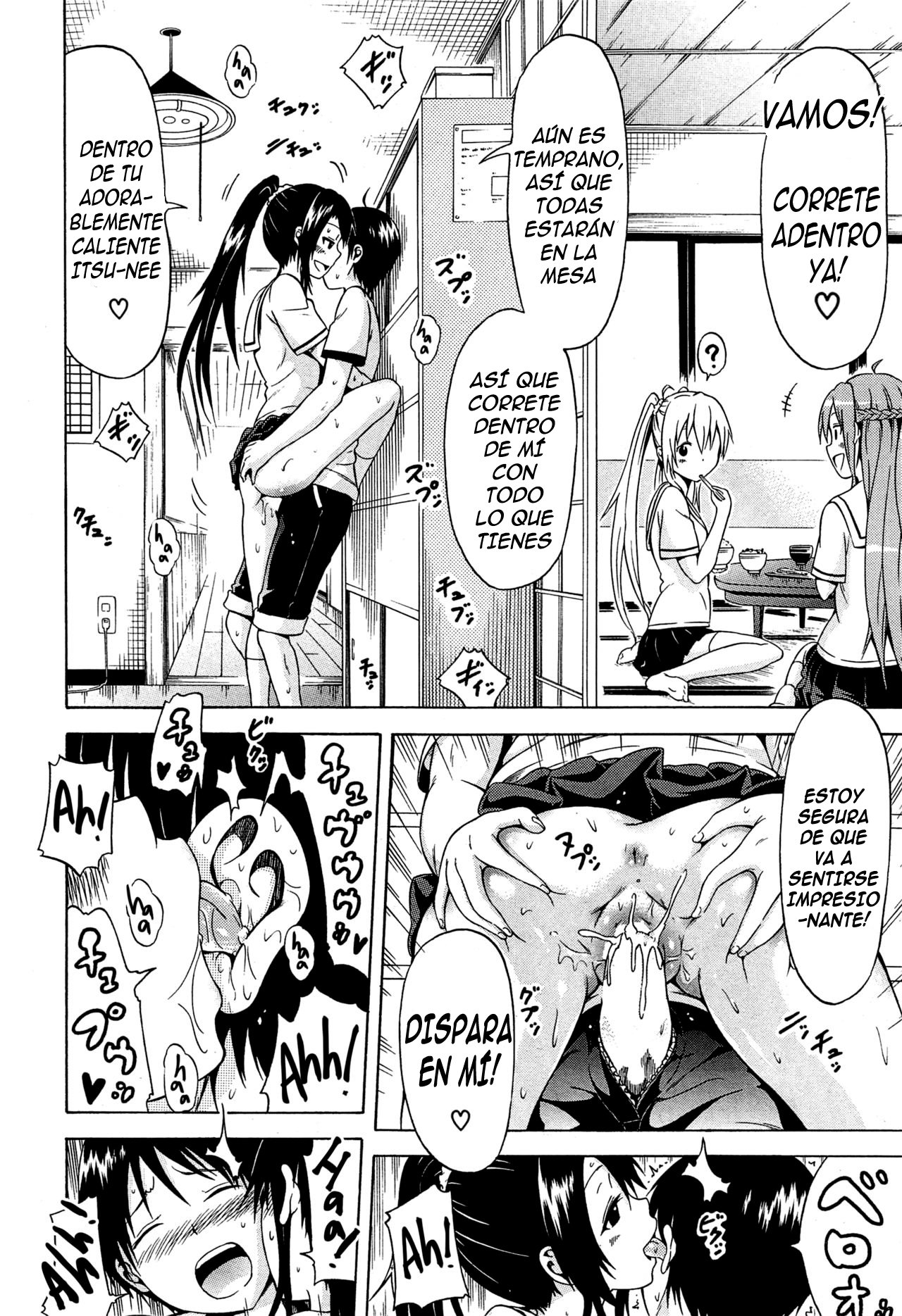 夏光×ハーレム