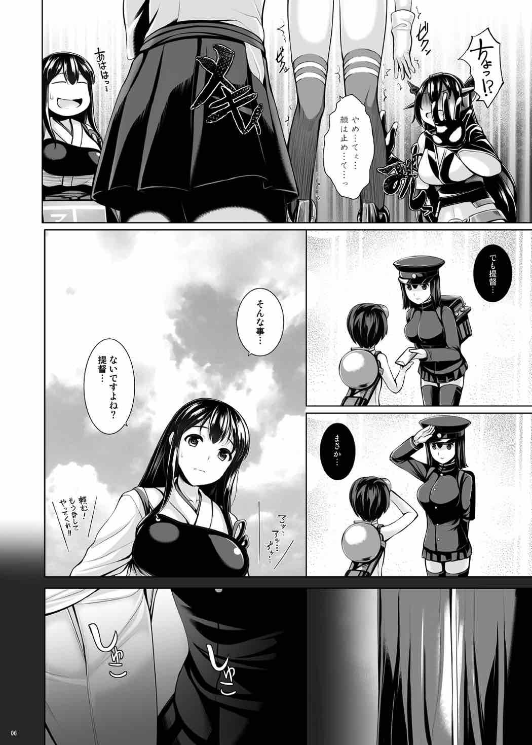 乳挟密偵秋津丸