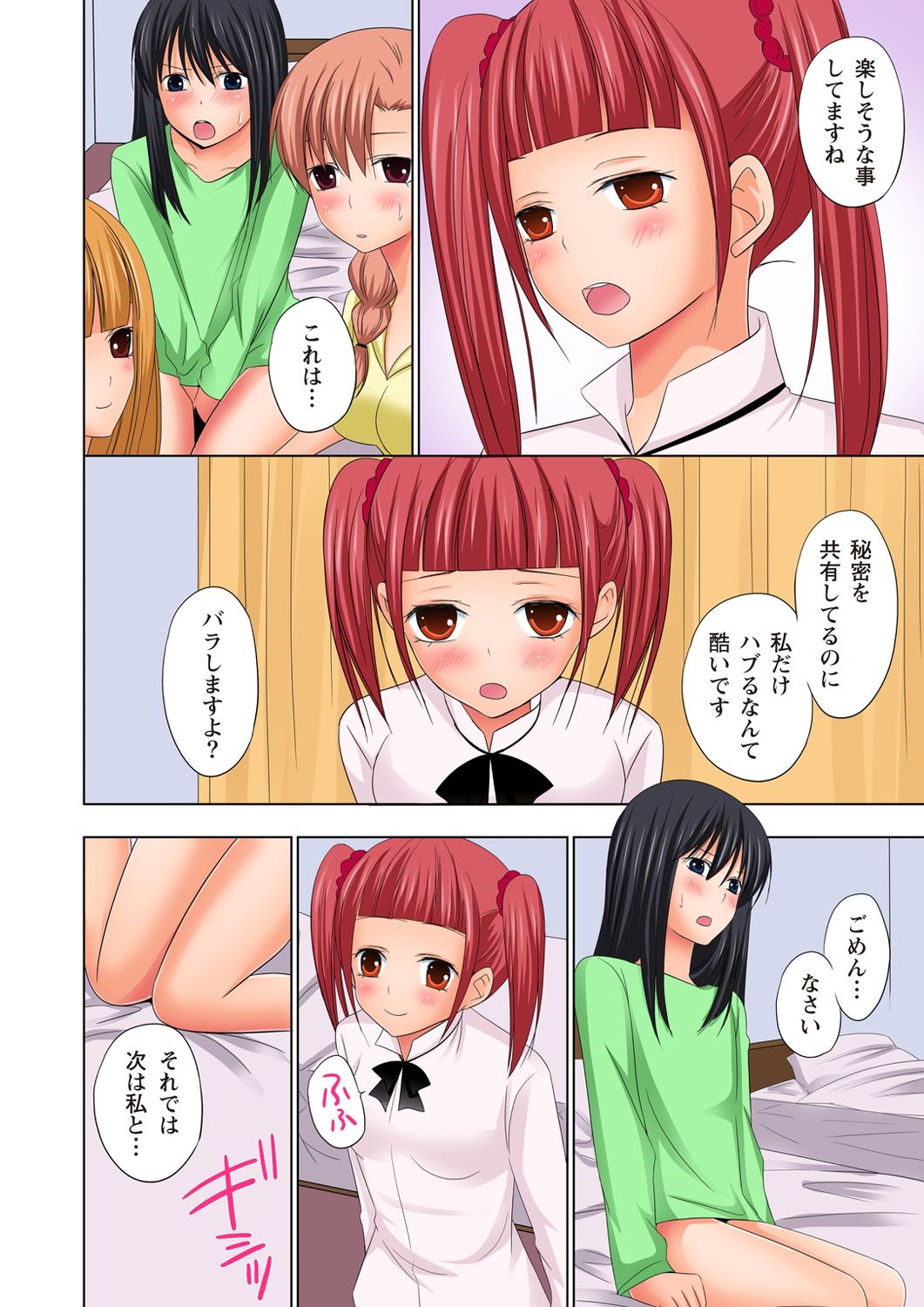 【セット】いきなりおとこのからだになっておさえきれまいです!! 【フルカラー】