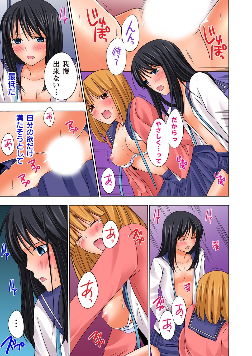 【セット】いきなりおとこのからだになっておさえきれまいです!! 【フルカラー】