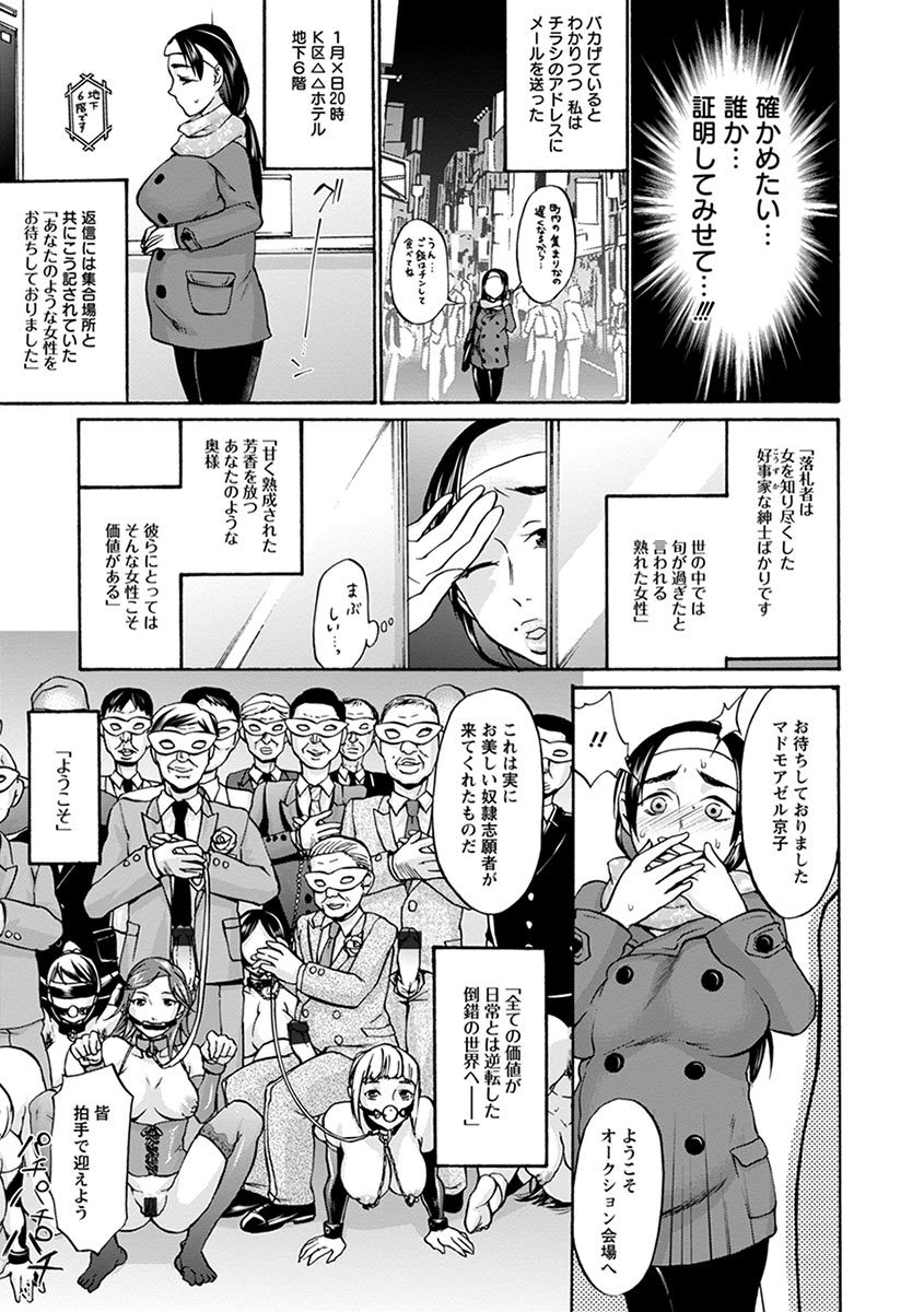 エンジェルクラブメガVol。 1