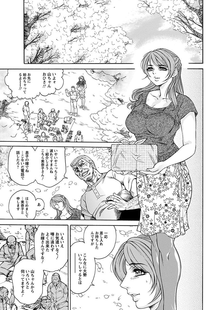 エンジェルクラブメガVol。 1