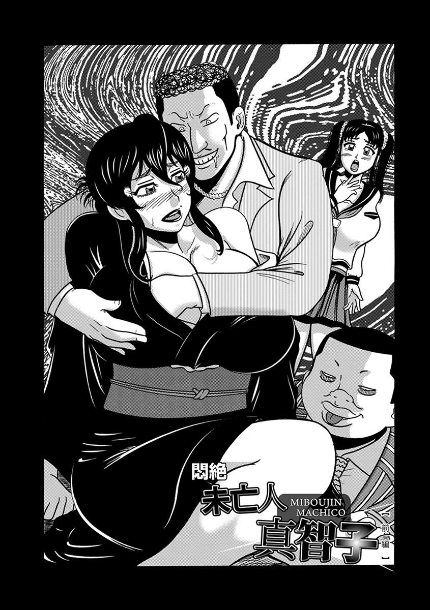 エンジェルクラブメガVol。 1