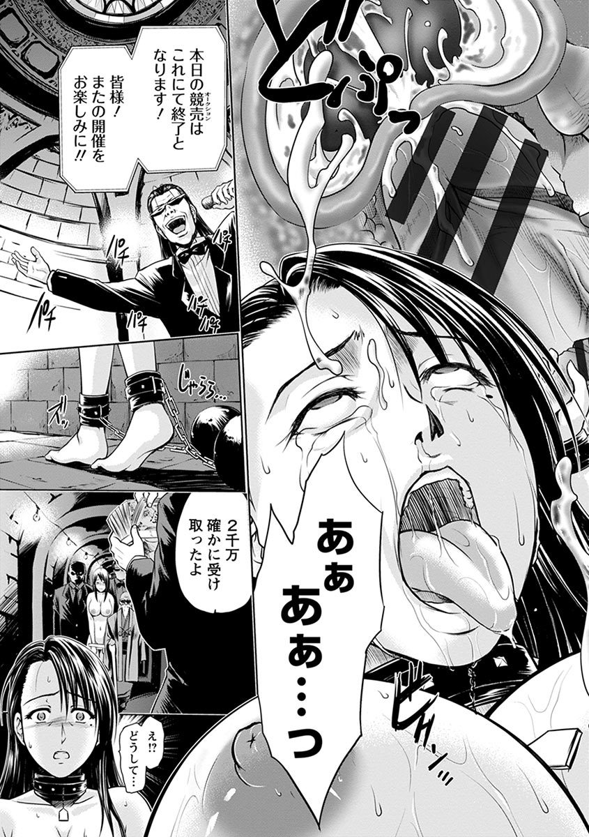 エンジェルクラブメガVol。 1