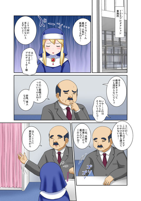 落田シスターアイドル