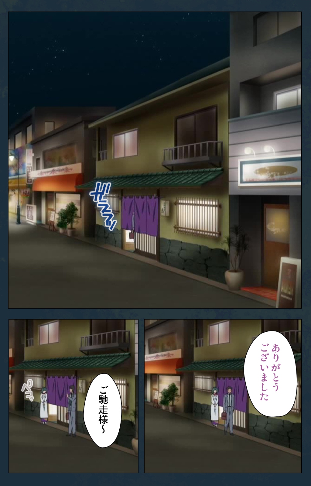 もふくずまスペシャルばんこうへん