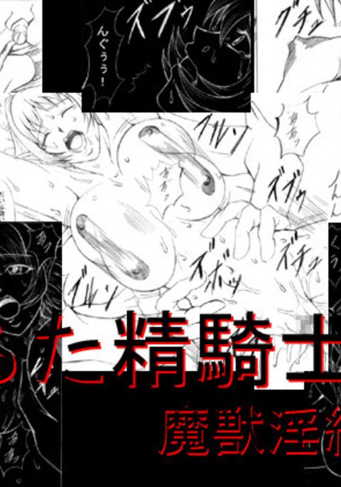 落田誠岸-マジュインバク編