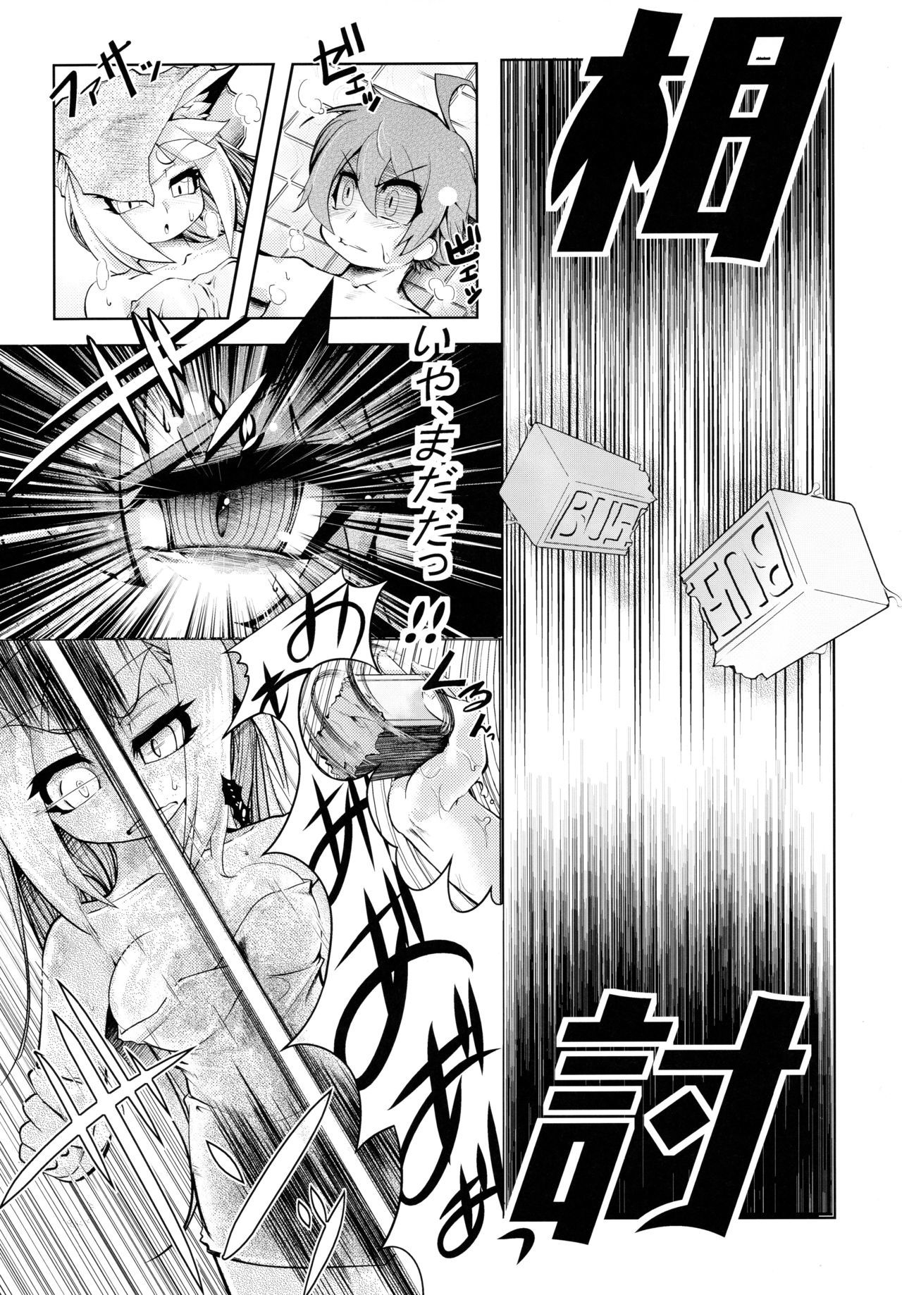 クリア・スカイ