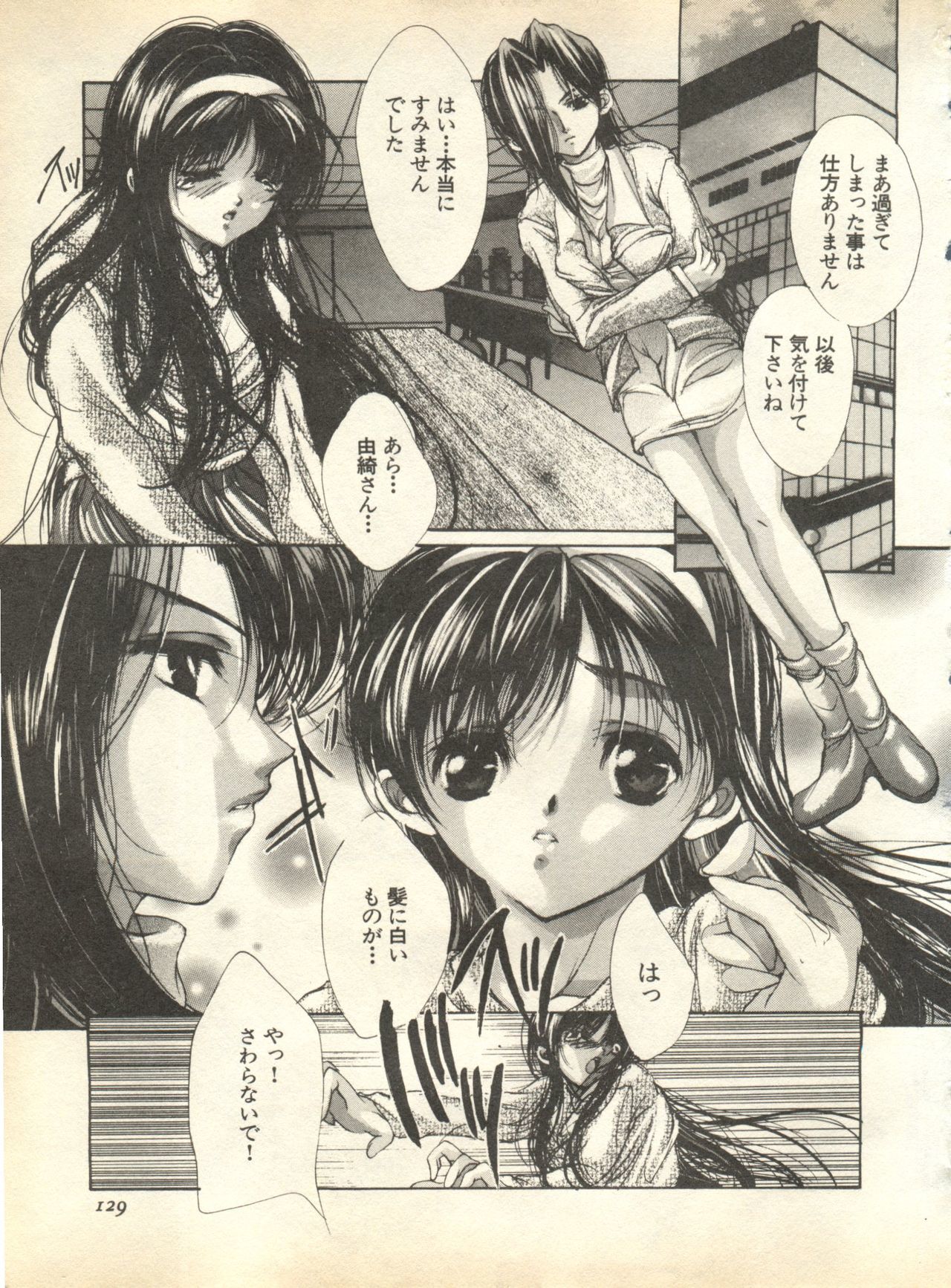 パイ;クウ1998年10月Vol。 13
