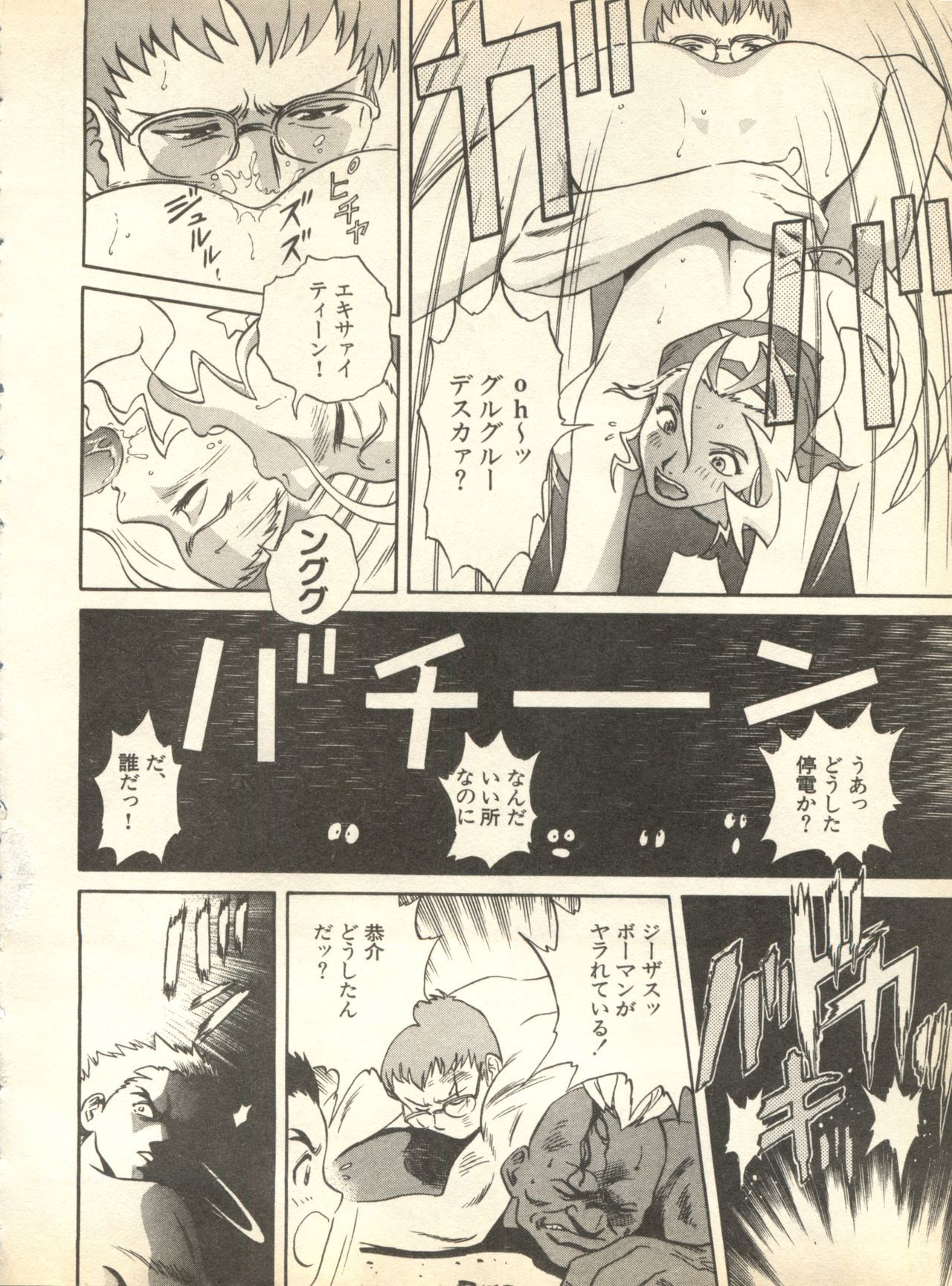 パイ;クウ1998年10月Vol。 13