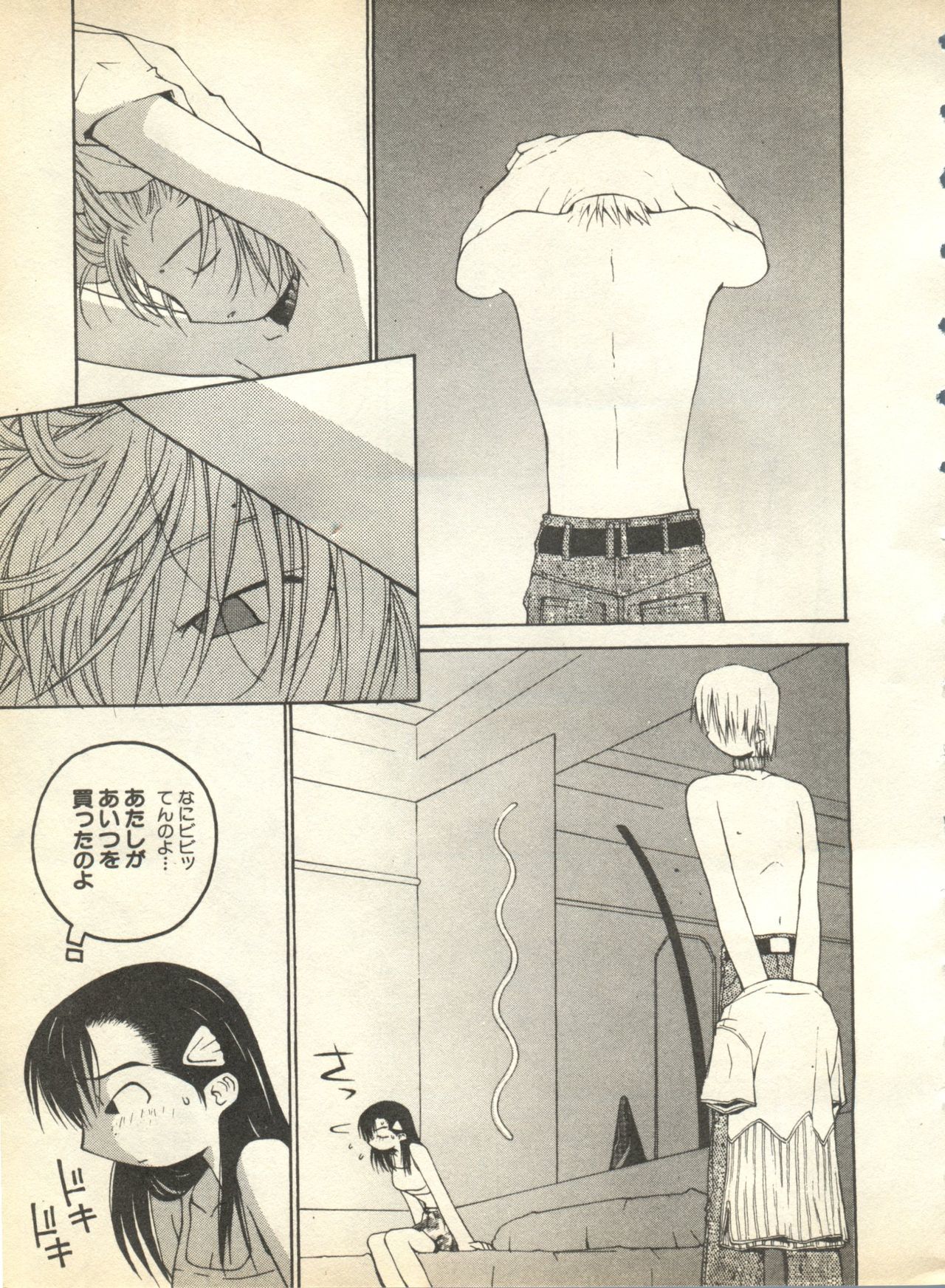 パイ;クウ1998年10月Vol。 13