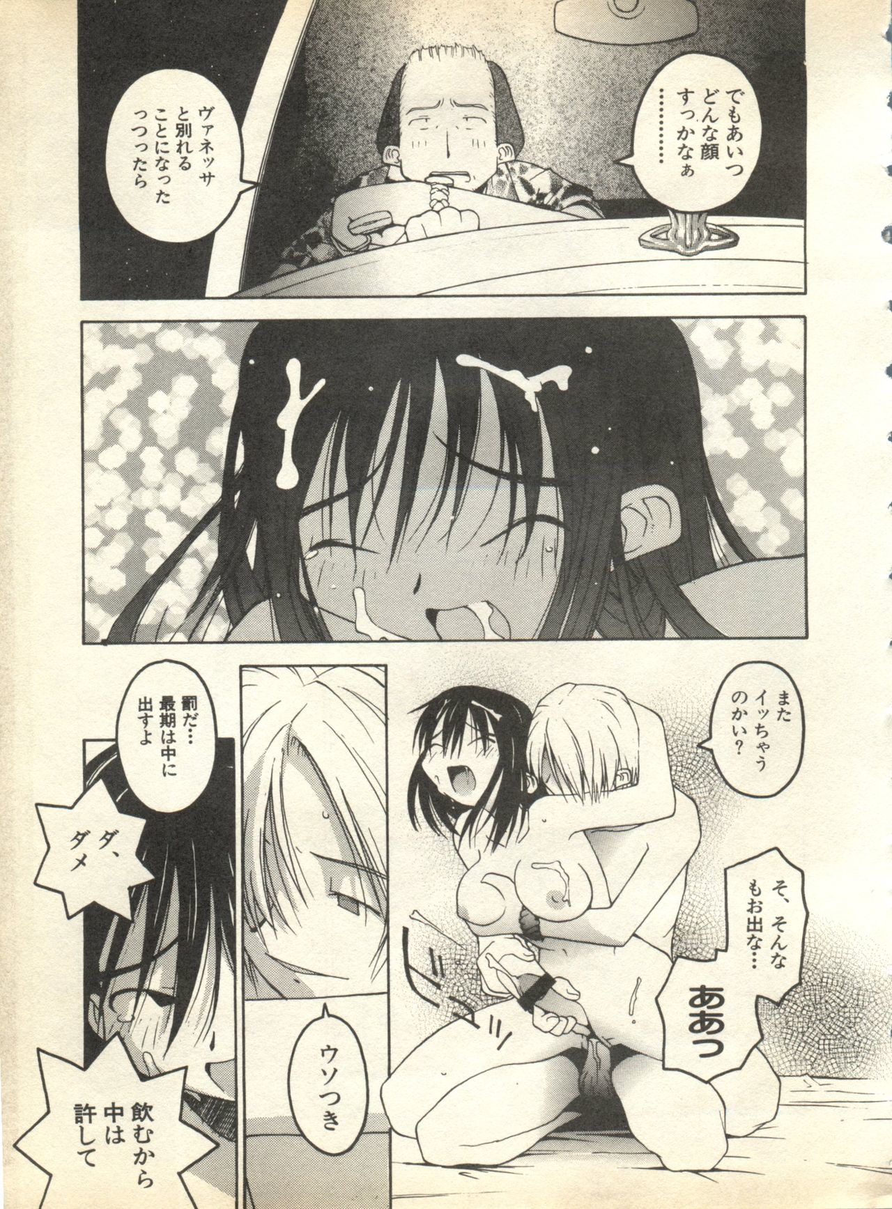パイ;クウ1998年10月Vol。 13