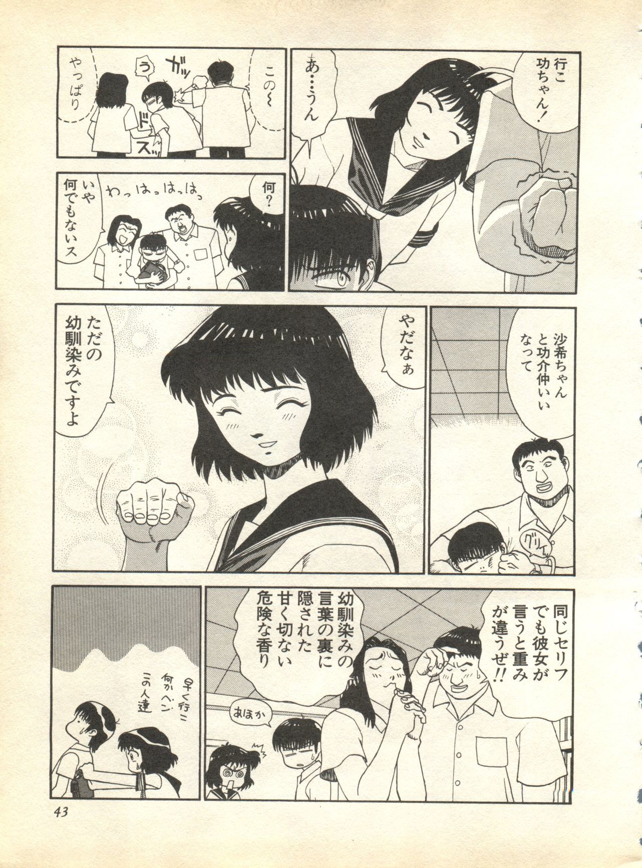 パイ;クウ1998年10月Vol。 13