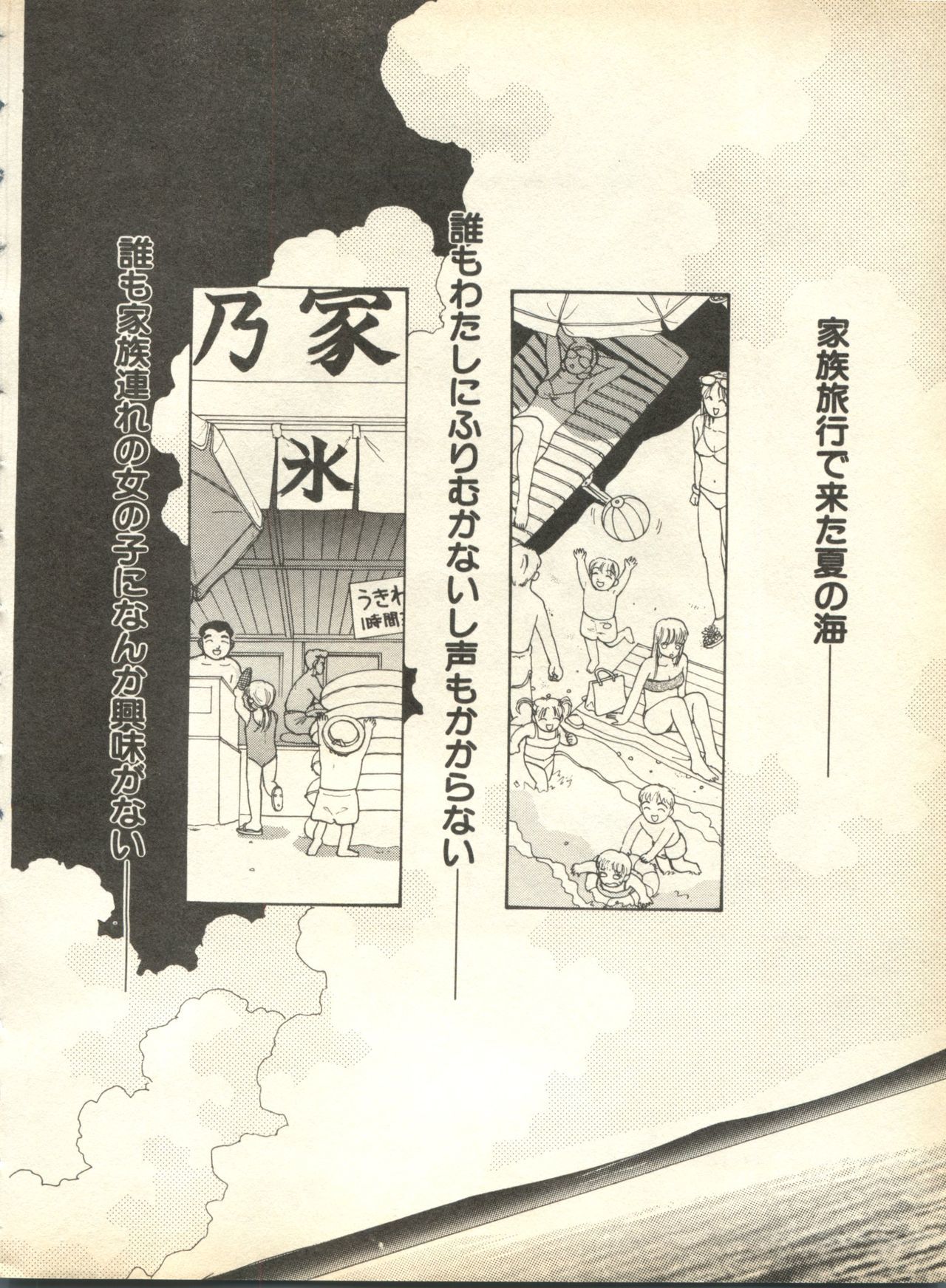 パイ;クウ1998年10月Vol。 13