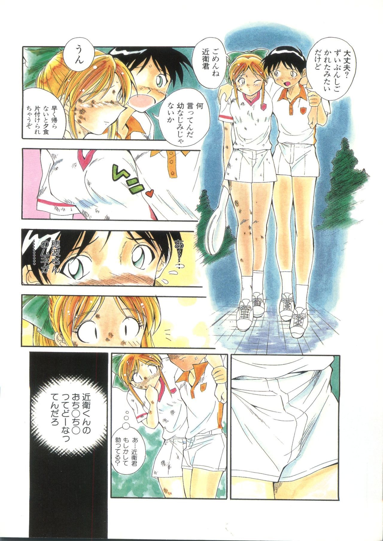 パイ;クウ1998年10月Vol。 13