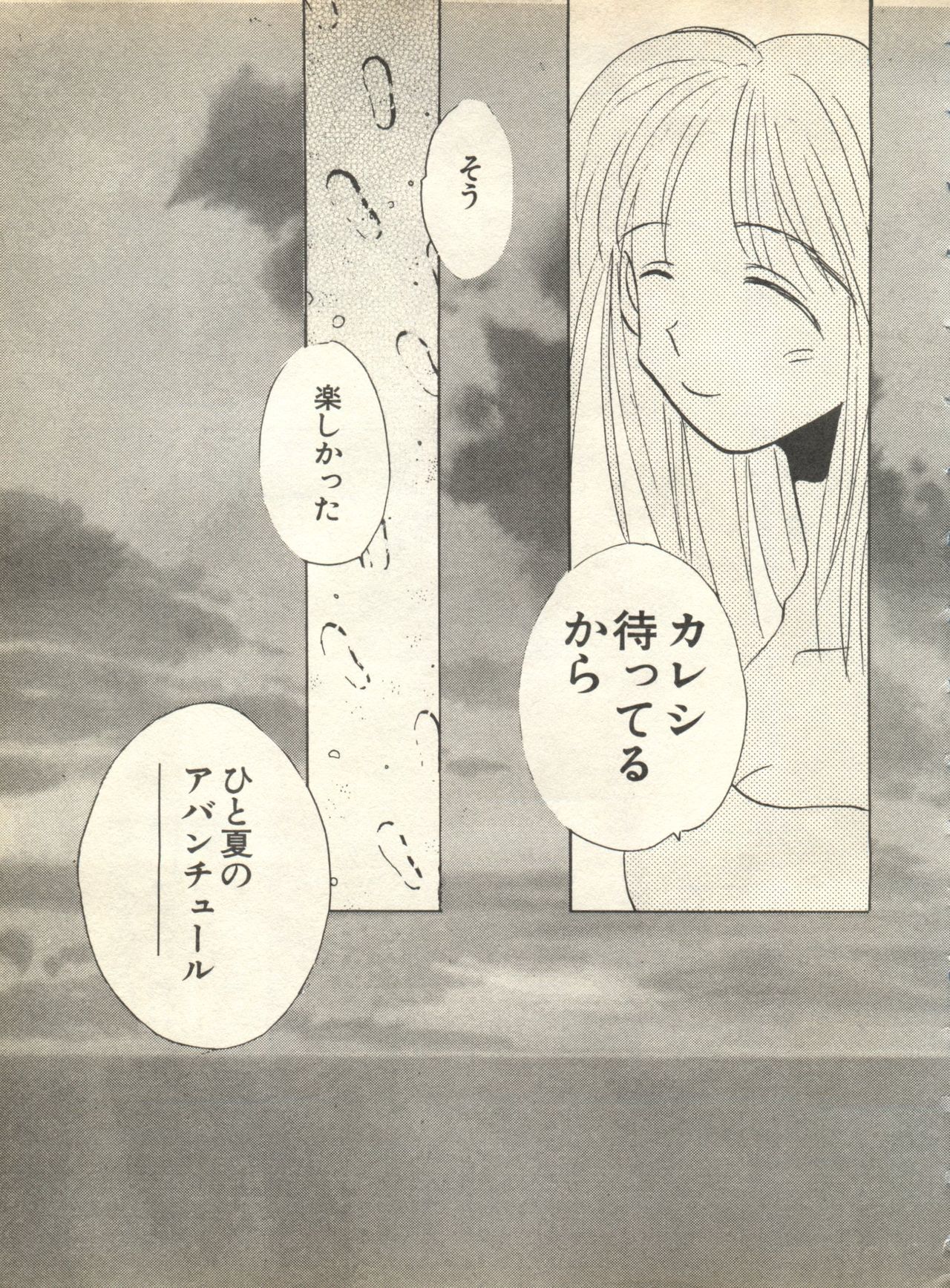 パイ;クウ1998年10月Vol。 13