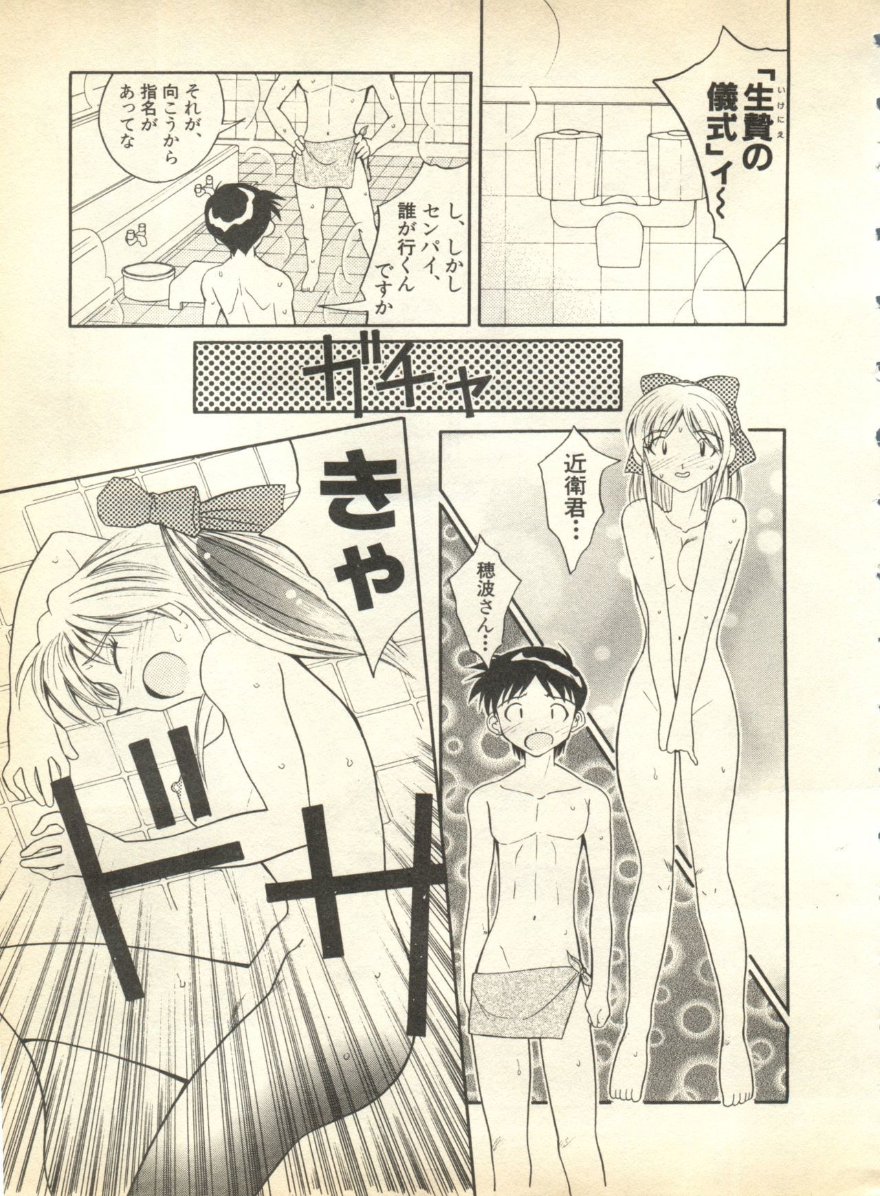 パイ;クウ1998年10月Vol。 13
