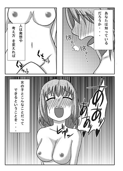大酒を美少女鹿下良神聖川田