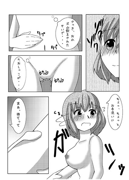 大酒を美少女鹿下良神聖川田