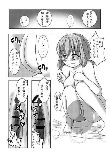 大酒を美少女鹿下良神聖川田