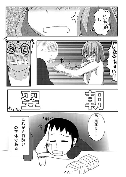 大酒を美少女鹿下良神聖川田