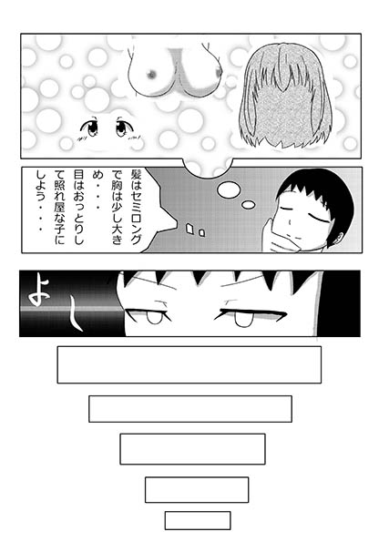 大酒を美少女鹿下良神聖川田