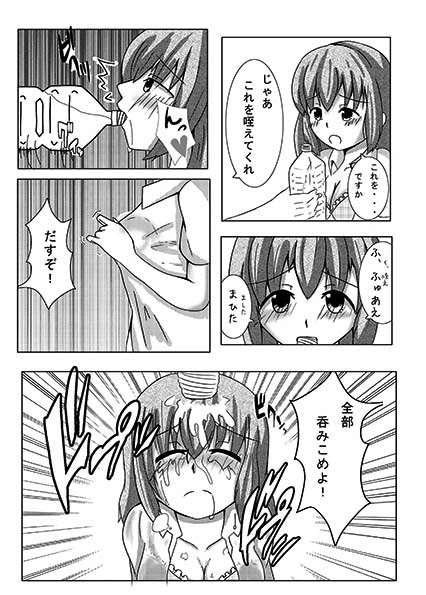 大酒を美少女鹿下良神聖川田