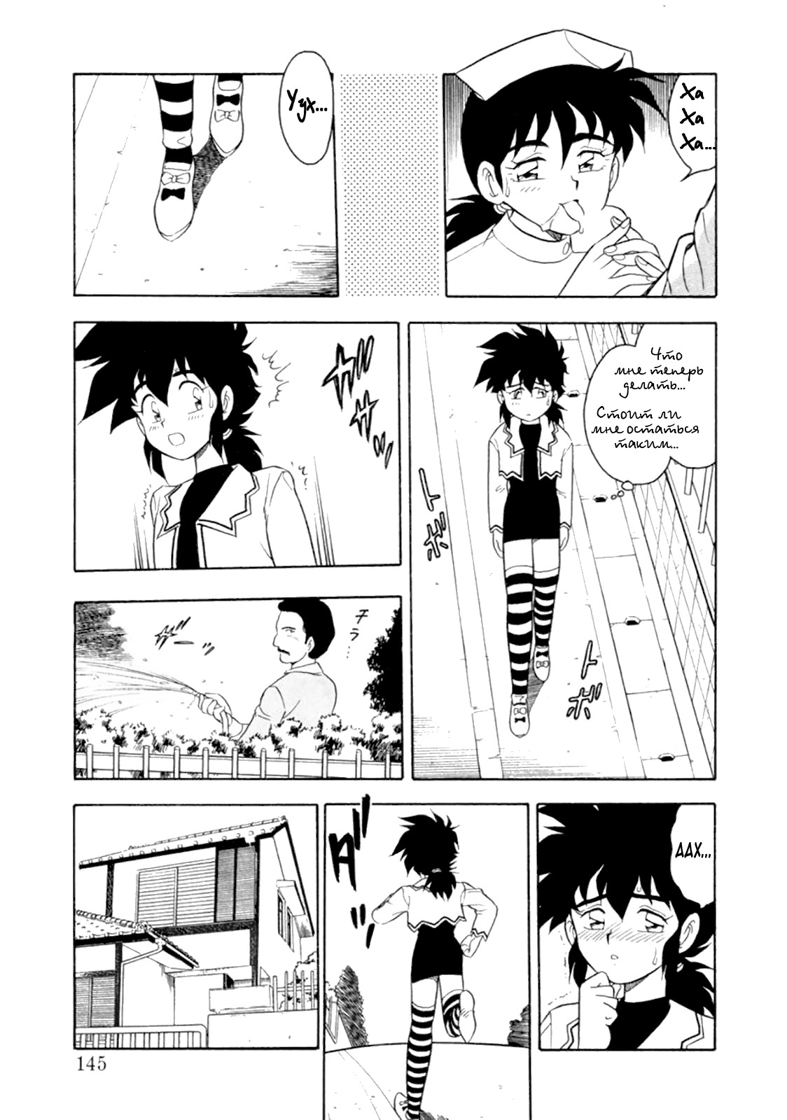 Mou Daremo Aisenai RemixCh。 8