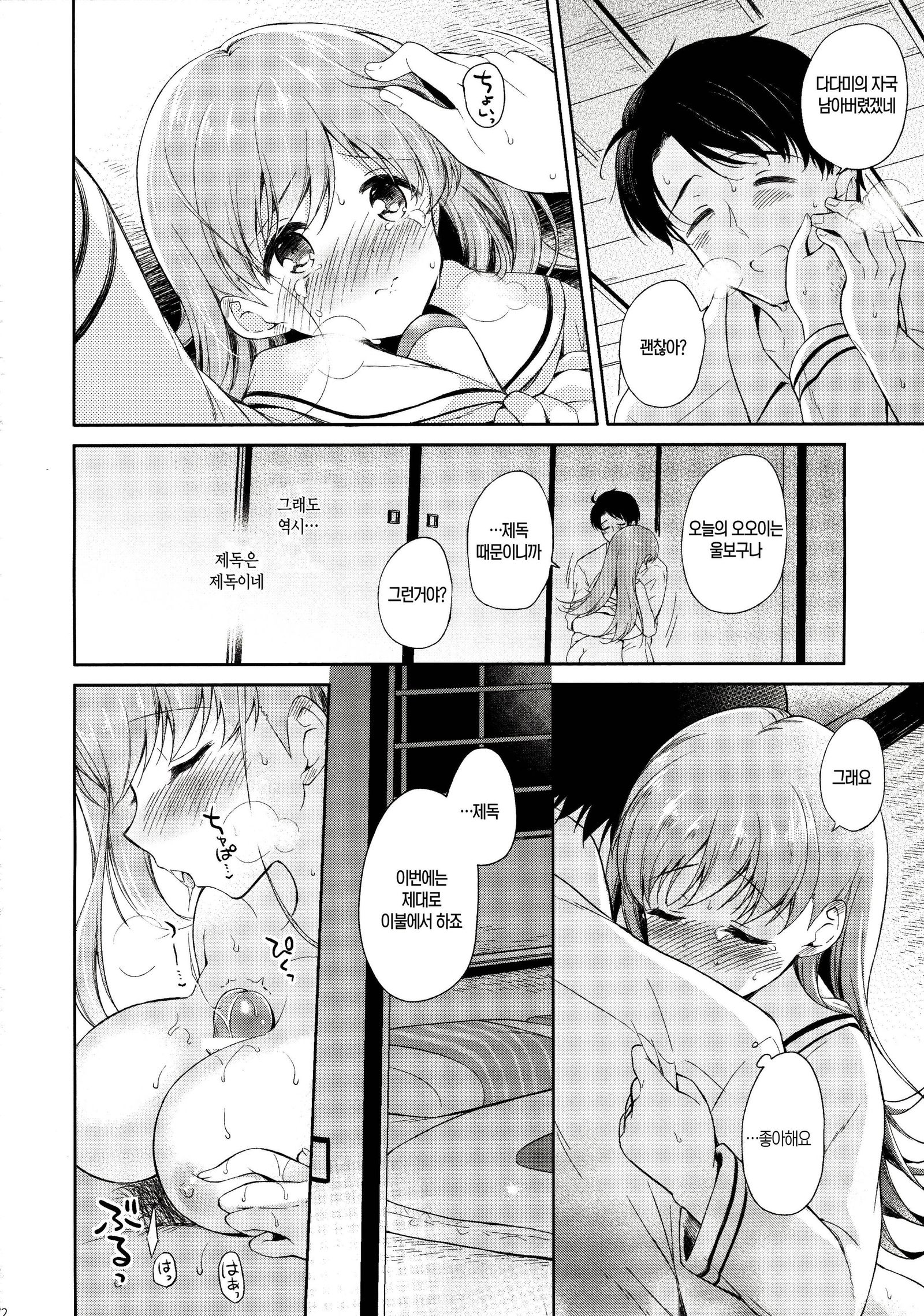 ワタシのスキナ帝徳