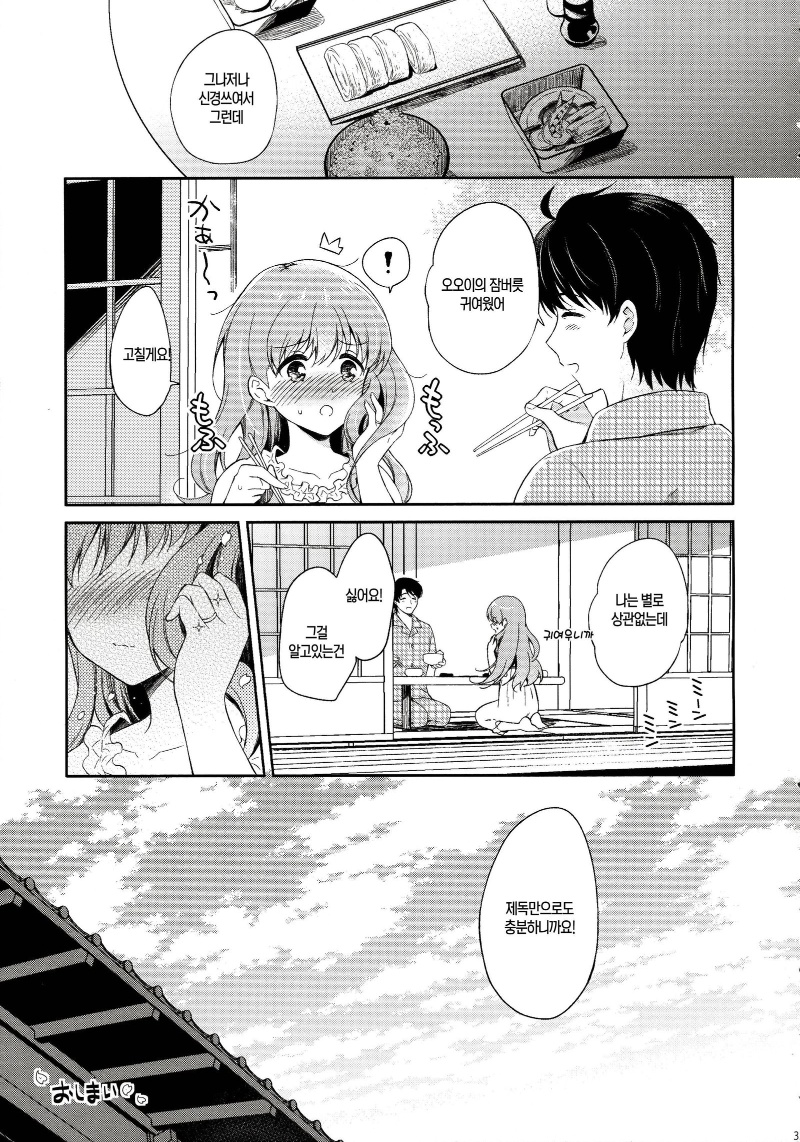 ワタシのスキナ帝徳