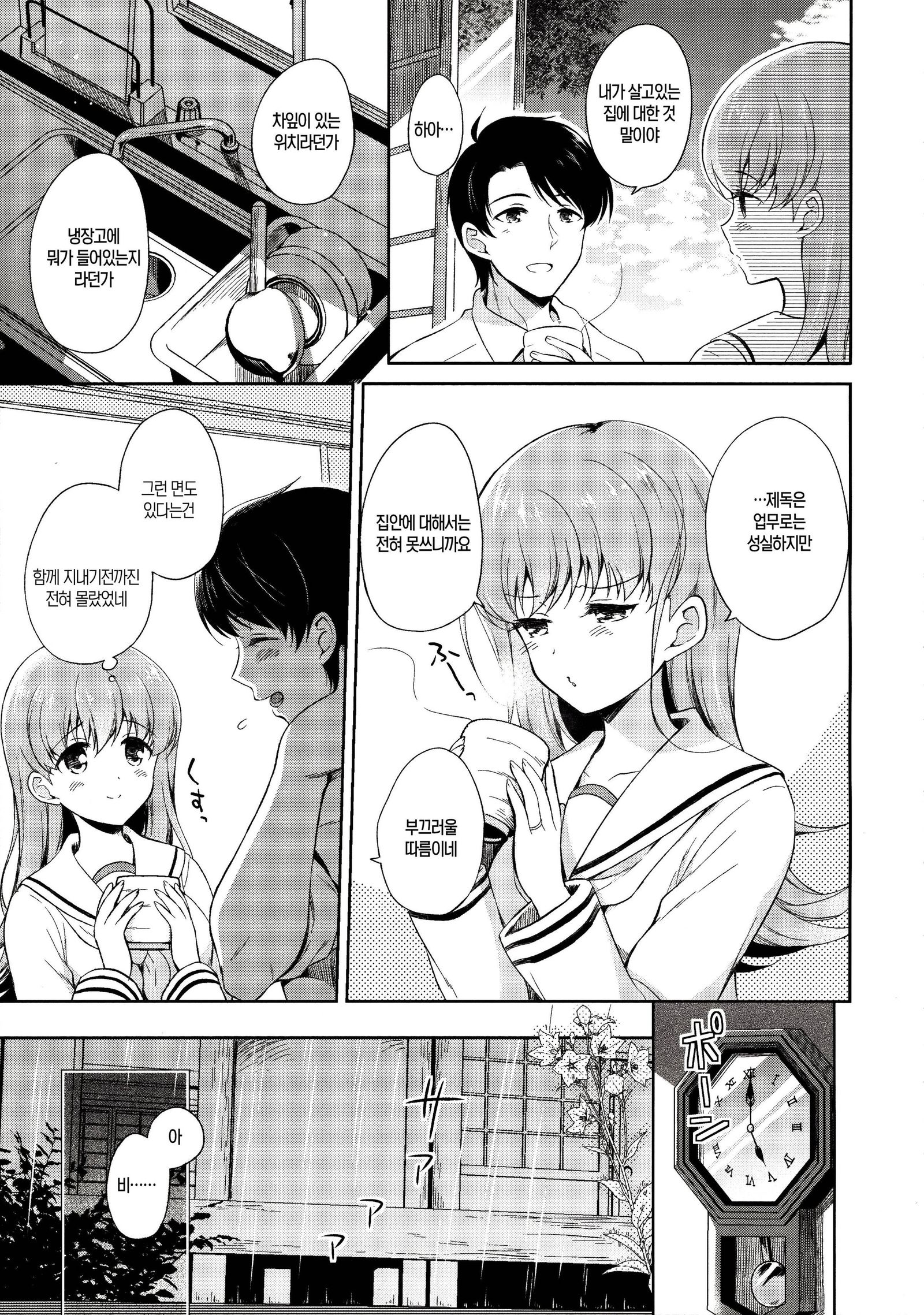 ワタシのスキナ帝徳