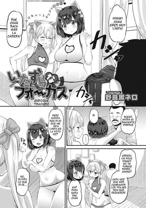 Itazurana foukasu Enfoque travieso