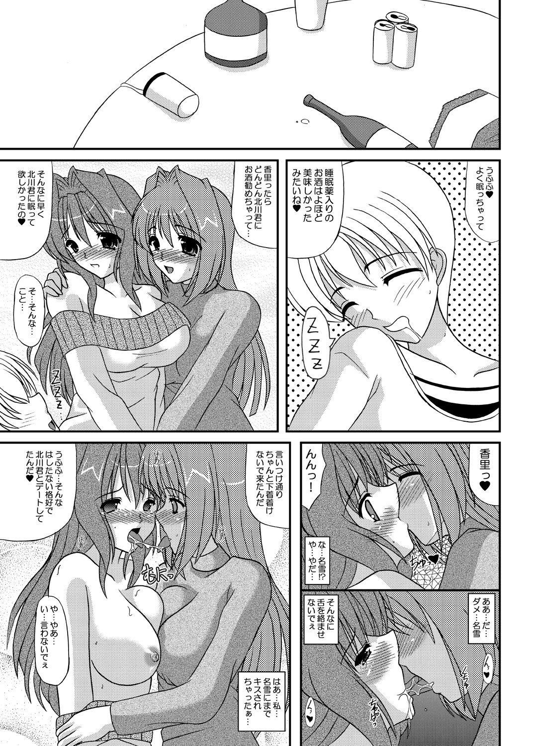 シークレットパーティーエッチなかおりちゃんそうの2