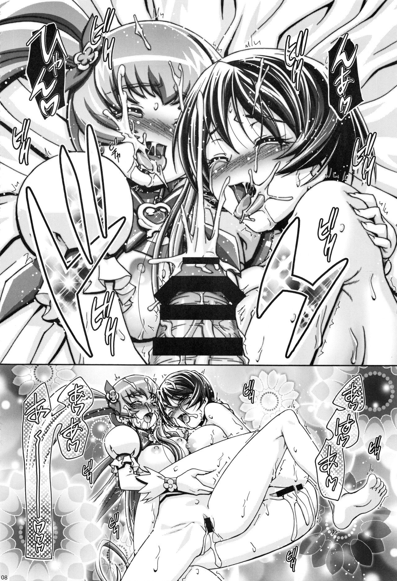 ハートプニそうしゅうへん