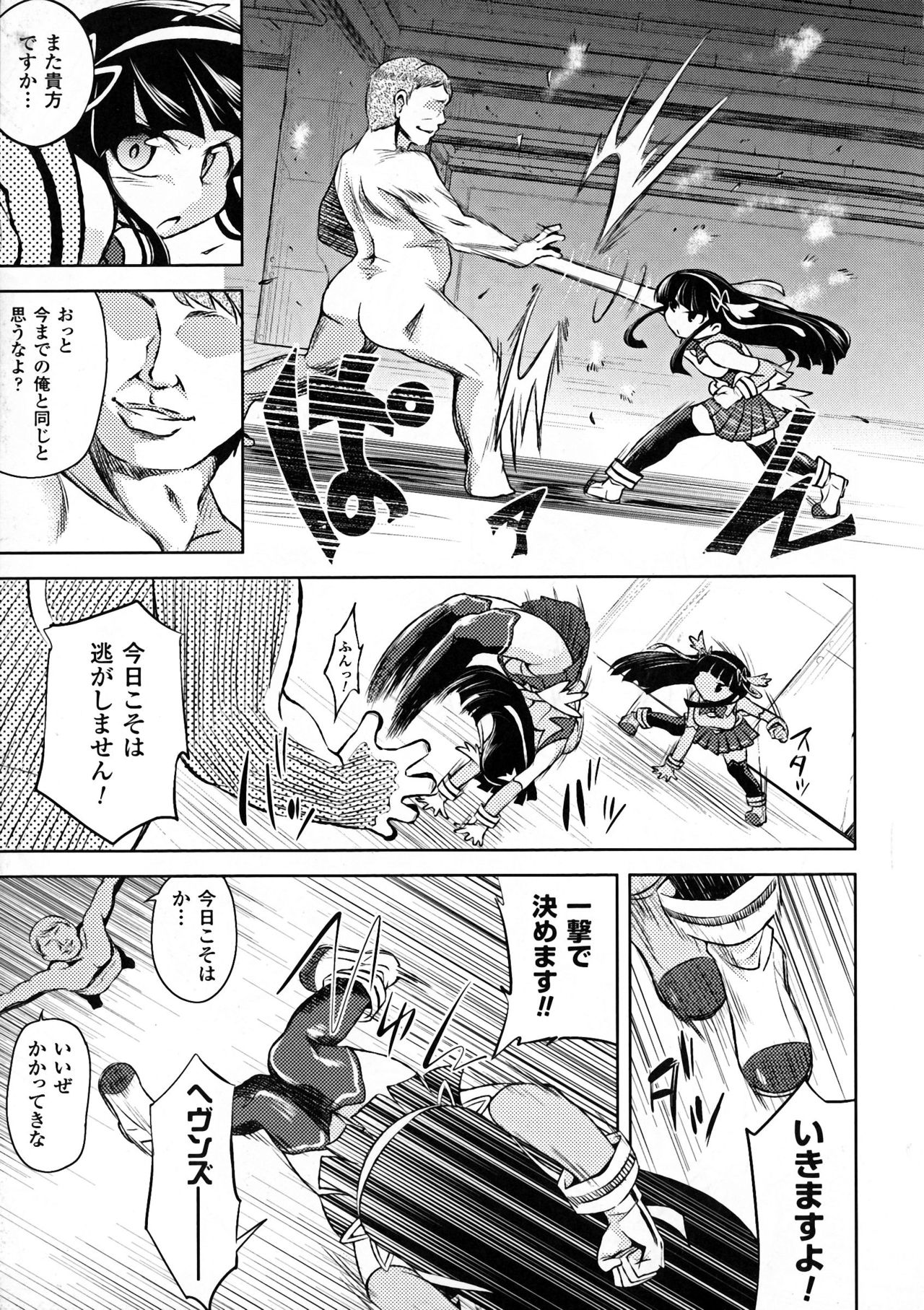 聖霊のヒロインカンゴクファイルDXVol。 7