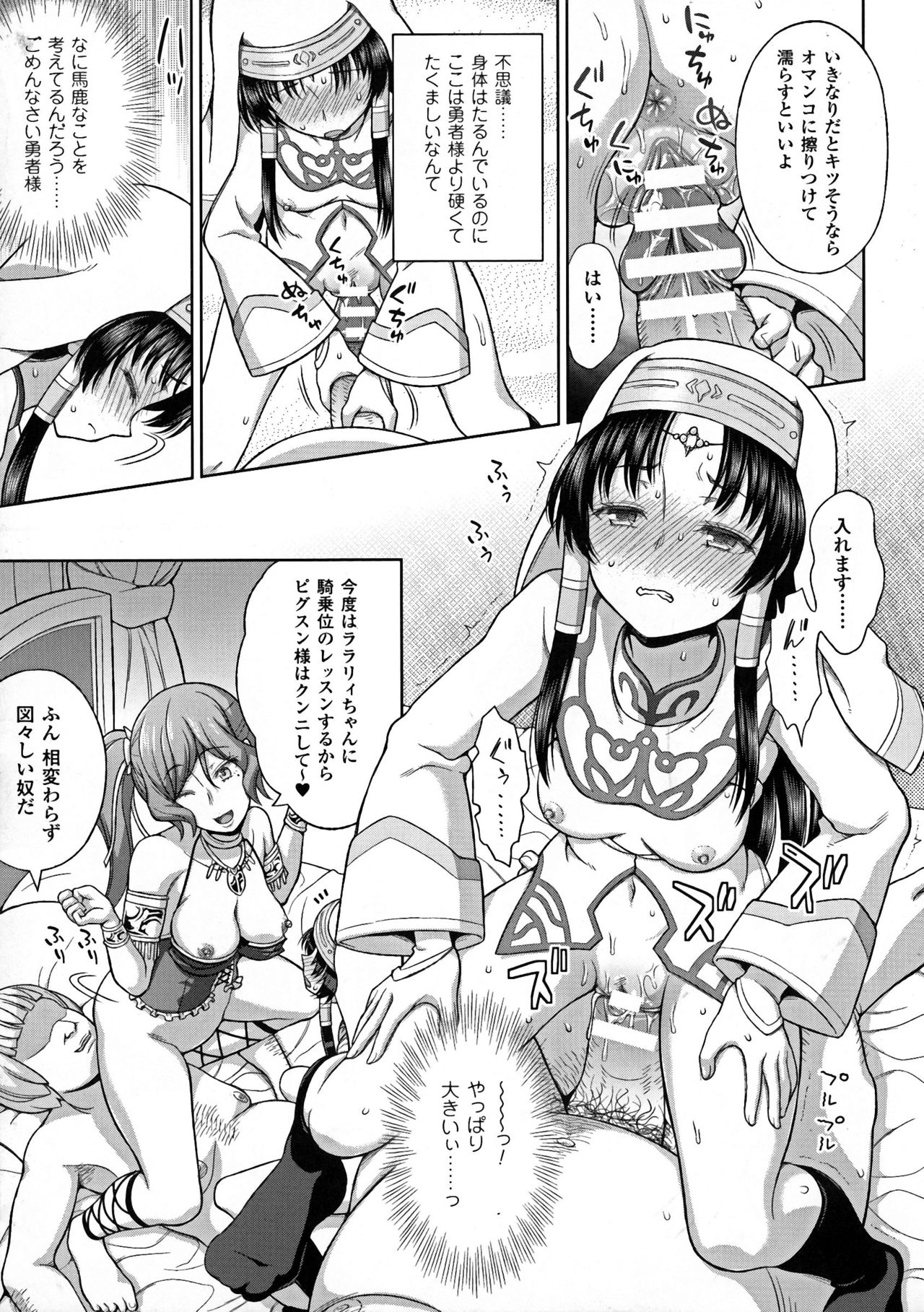 聖霊のヒロインカンゴクファイルDXVol。 7